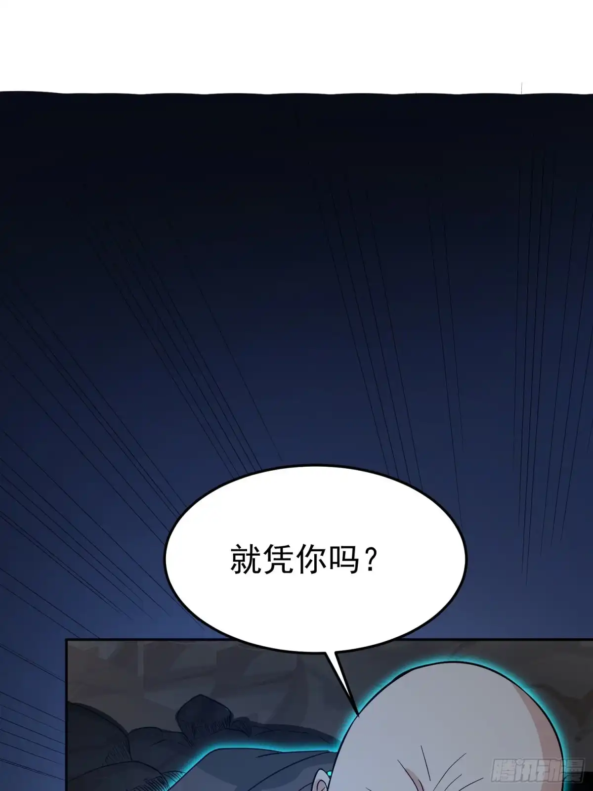 《我的孩子是大佬》第62话 陪葬吧！ 第48页