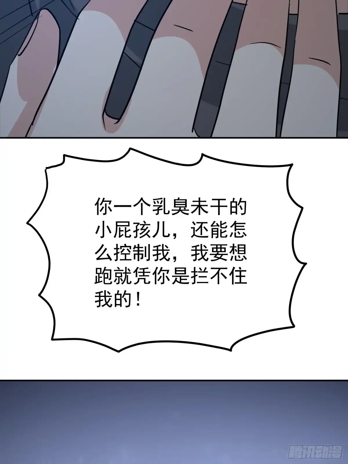 《我的孩子是大佬》第62话 陪葬吧！ 第50页