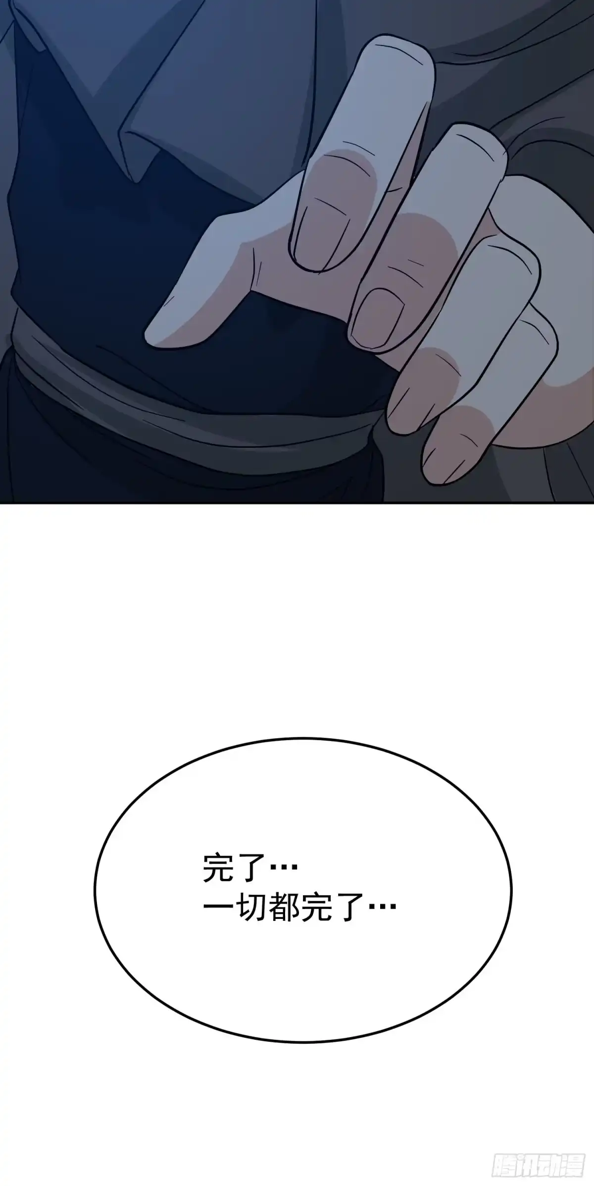 《我的孩子是大佬》第62话 陪葬吧！ 第66页