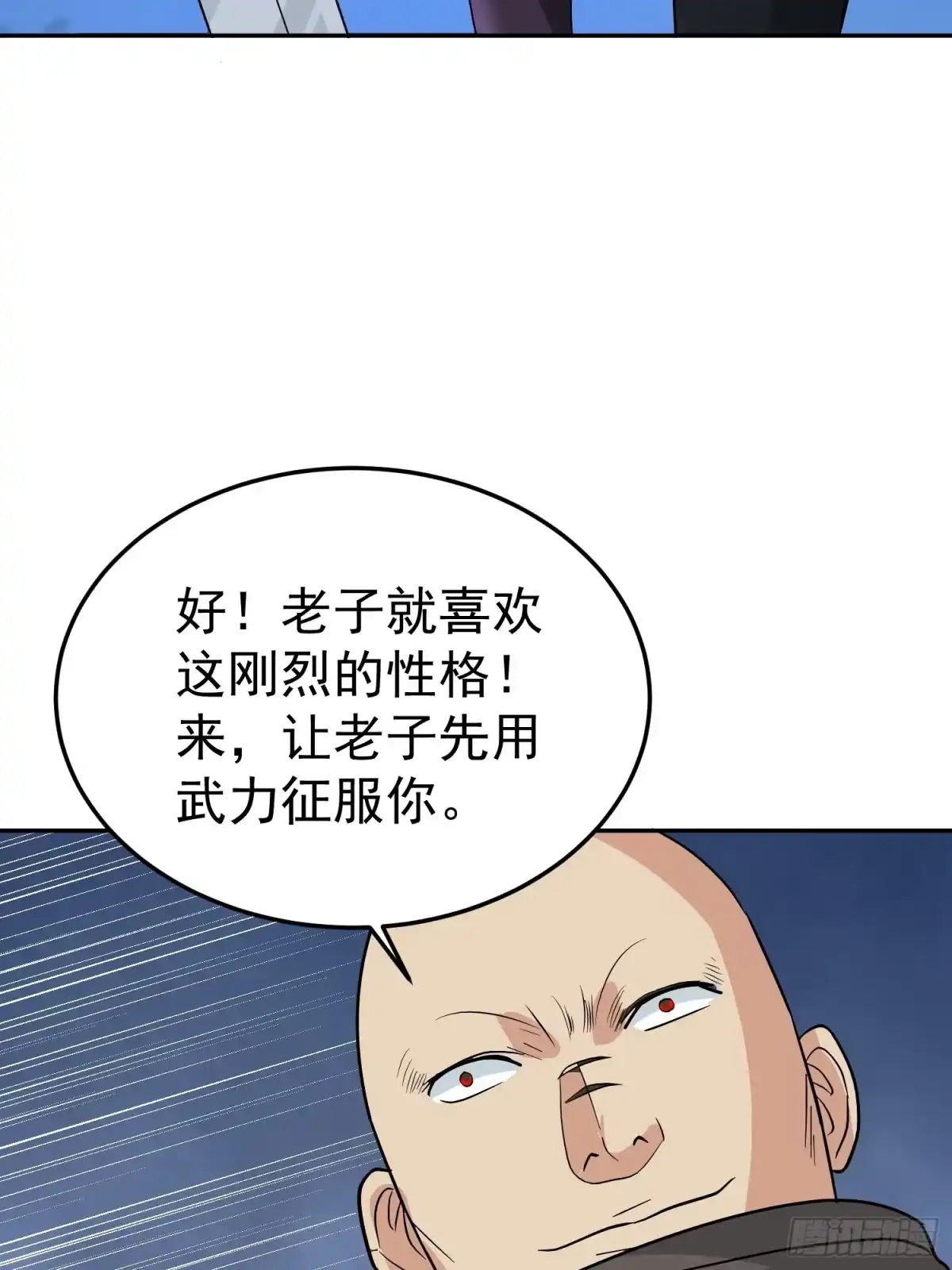 《我的孩子是大佬》第62话 陪葬吧！ 第23页