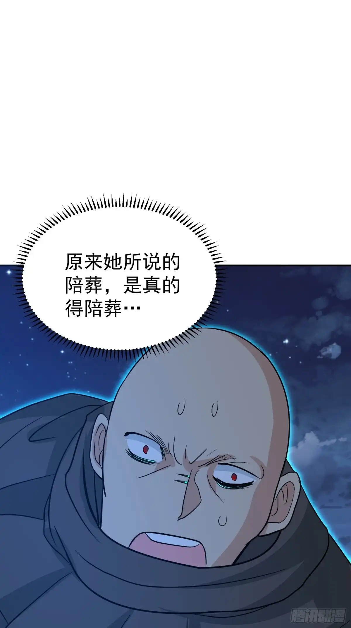 《我的孩子是大佬》第62话 陪葬吧！ 第65页
