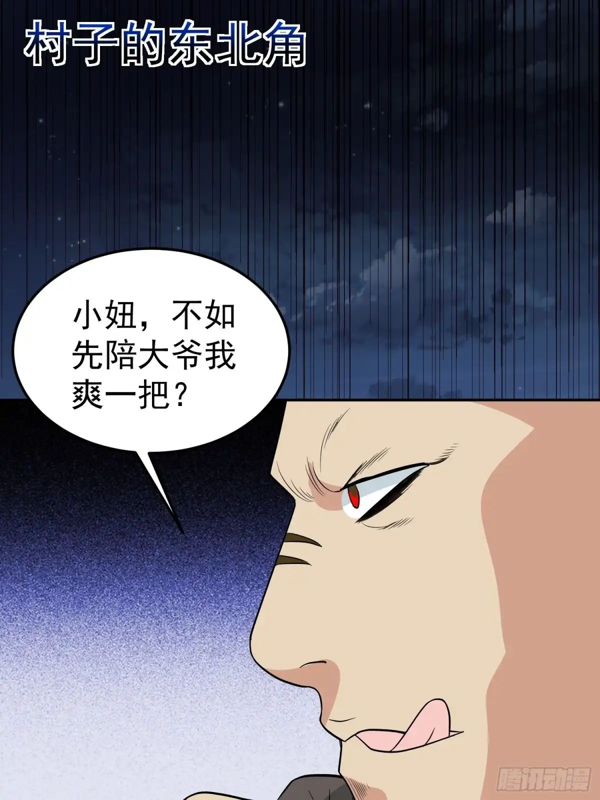 《我的孩子是大佬》第62话 陪葬吧！ 第20页