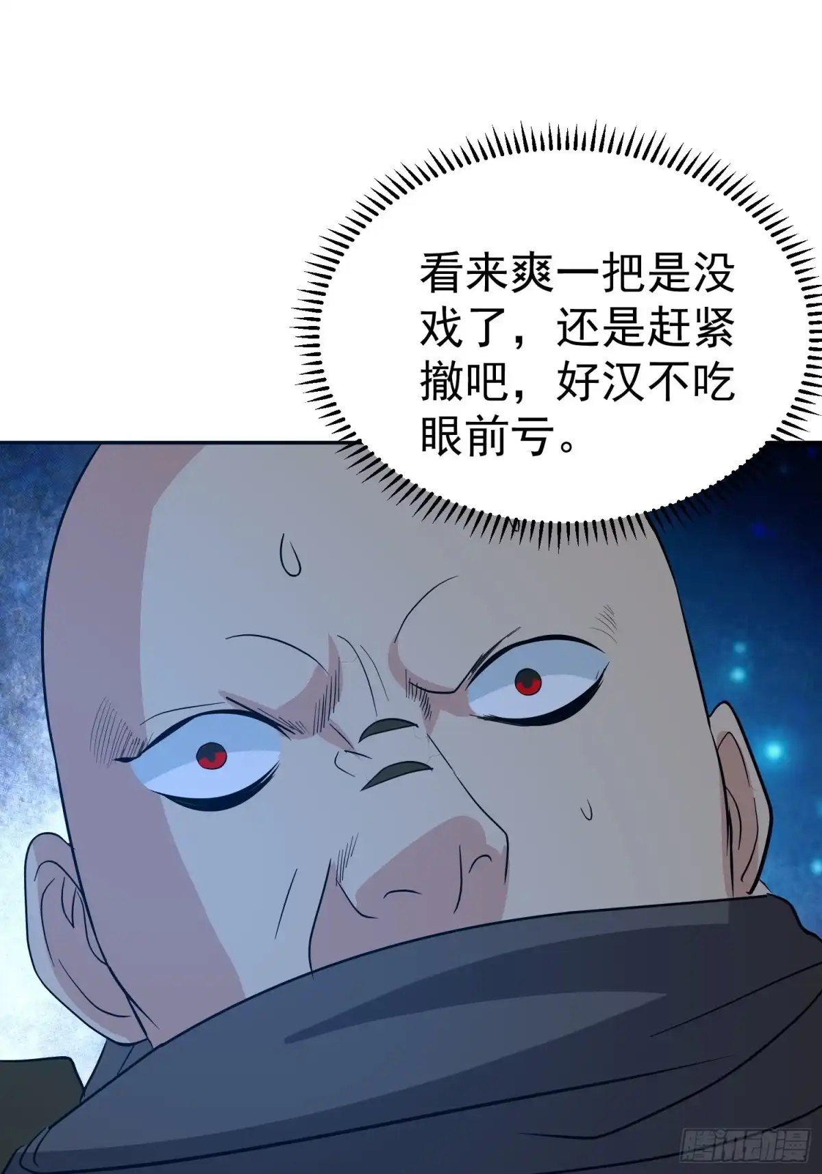 《我的孩子是大佬》第62话 陪葬吧！ 第42页