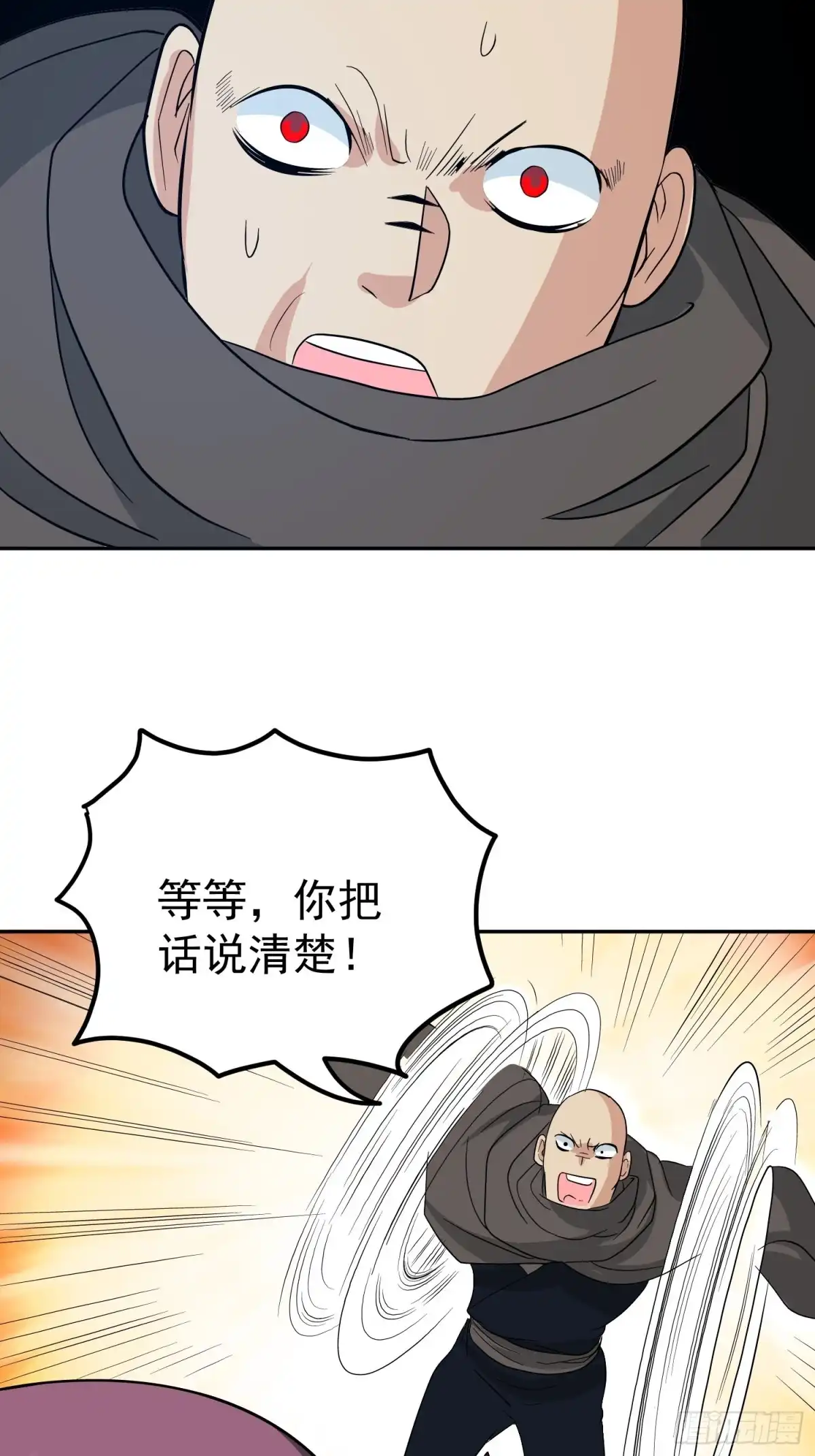 《我的孩子是大佬》第62话 陪葬吧！ 第62页