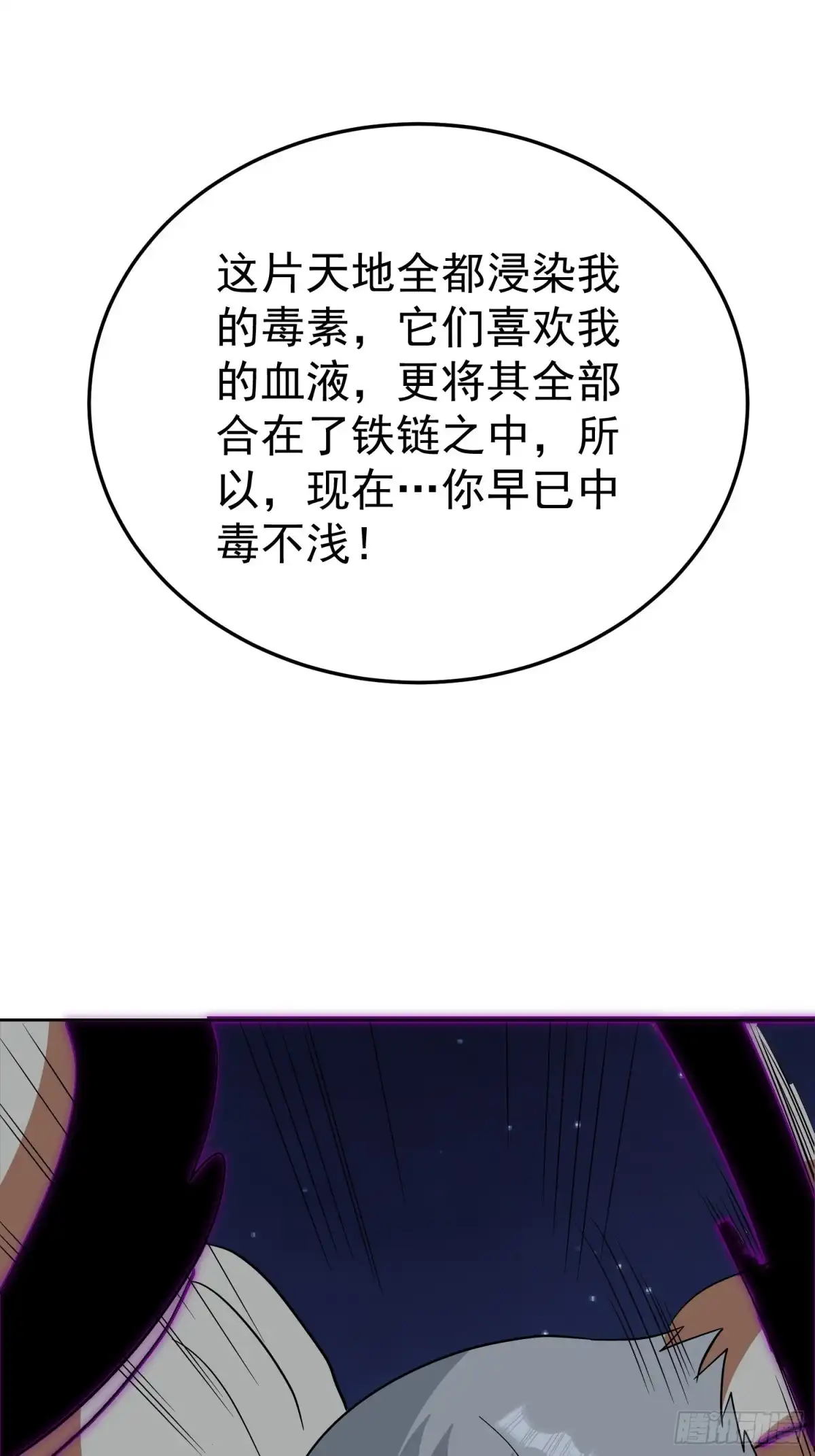 《我的孩子是大佬》第63话 面目狰狞 第37页