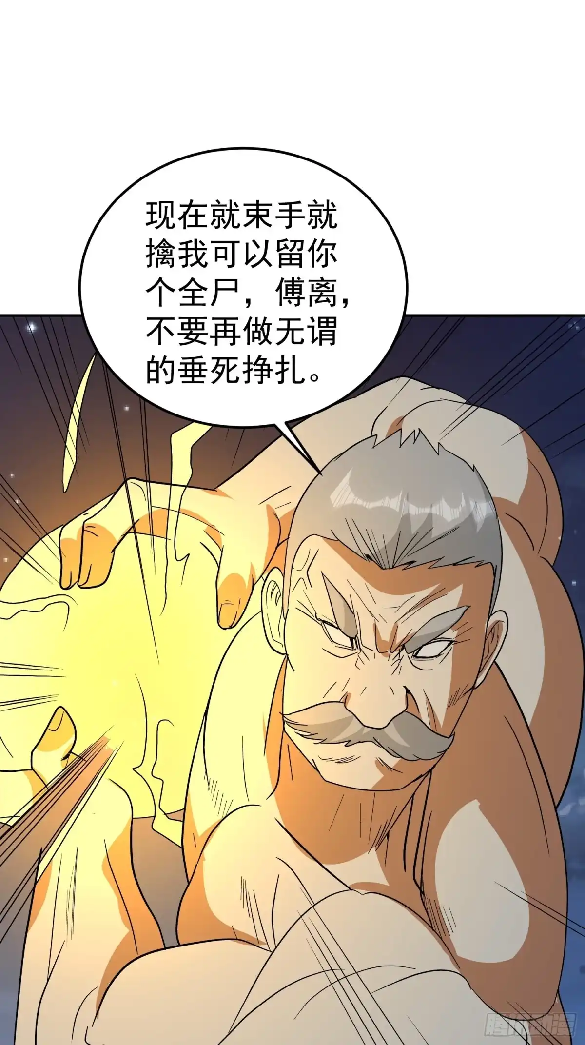 《我的孩子是大佬》第63话 面目狰狞 第26页