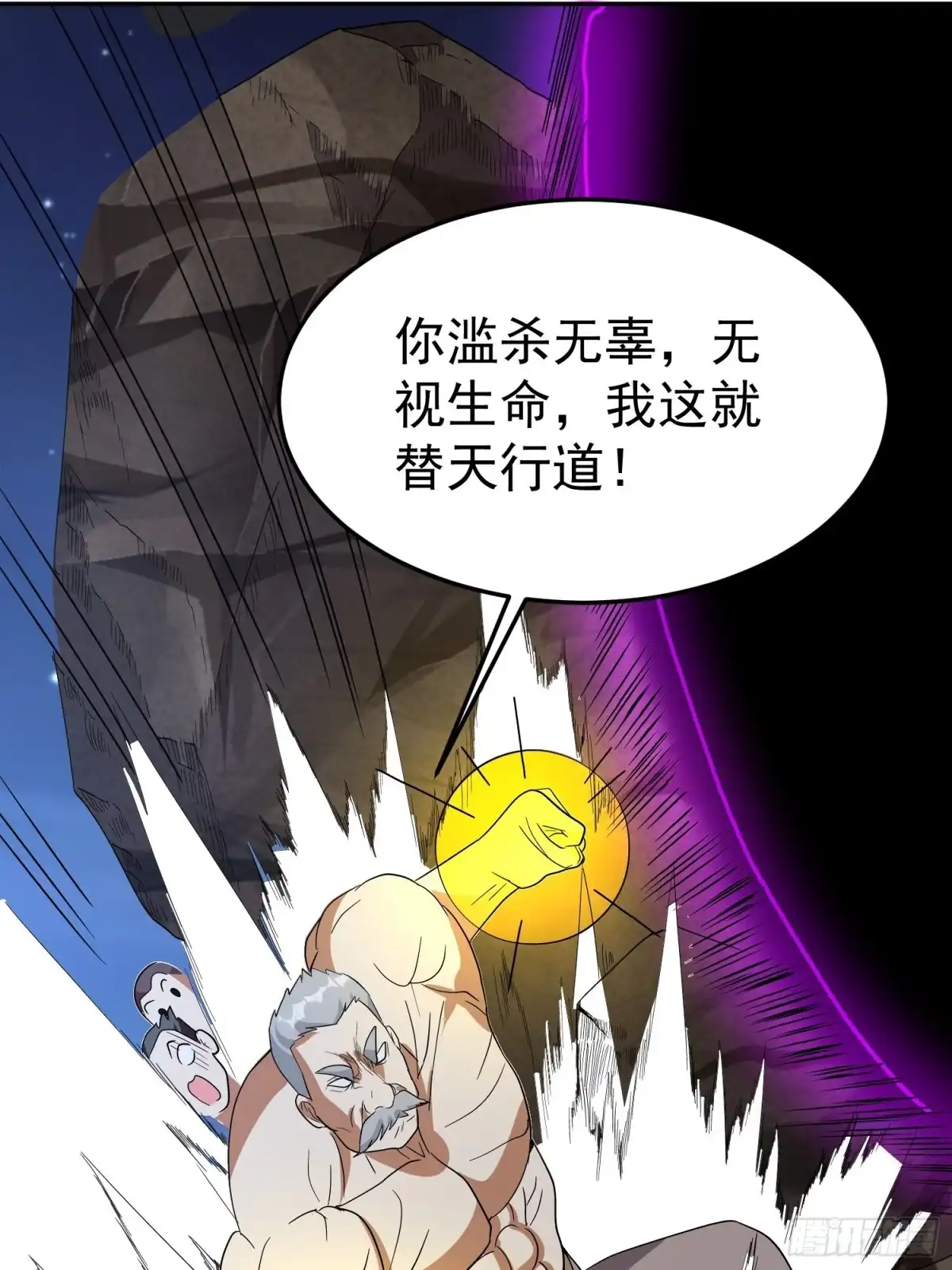 《我的孩子是大佬》第63话 面目狰狞 第24页
