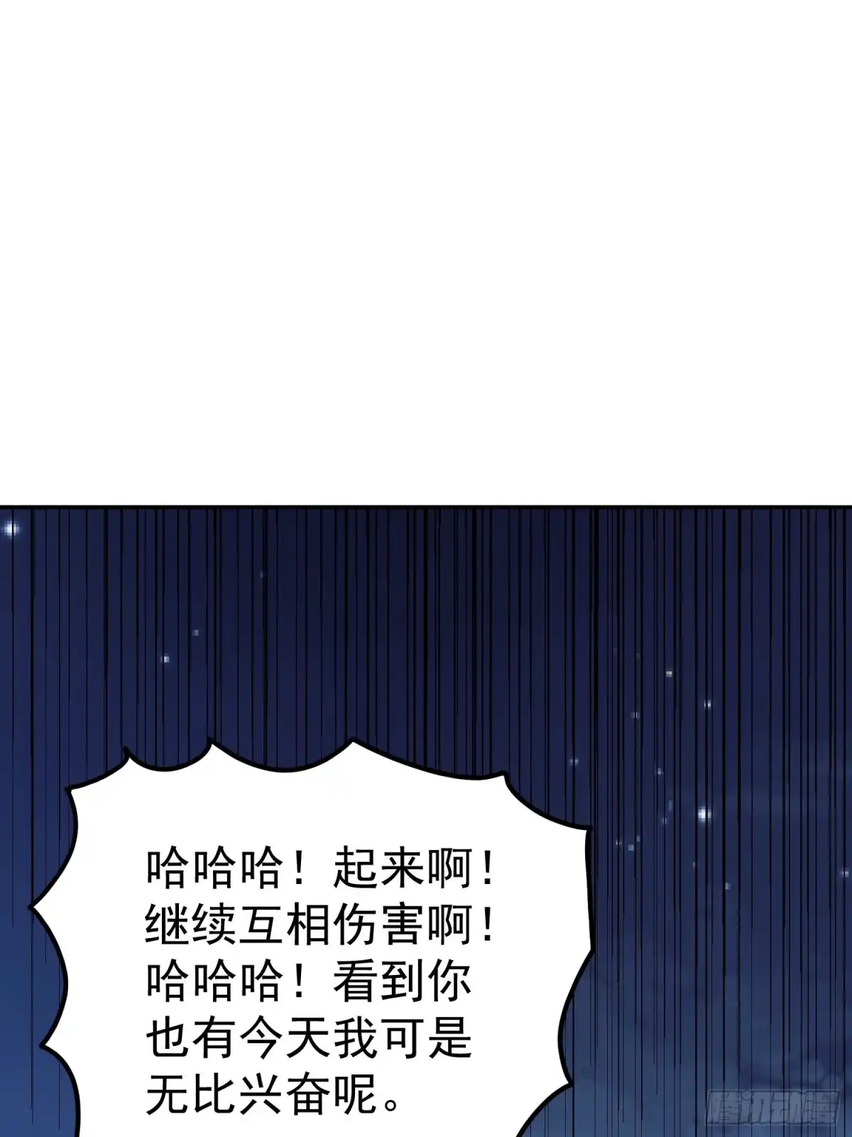 《我的孩子是大佬》第63话 面目狰狞 第43页