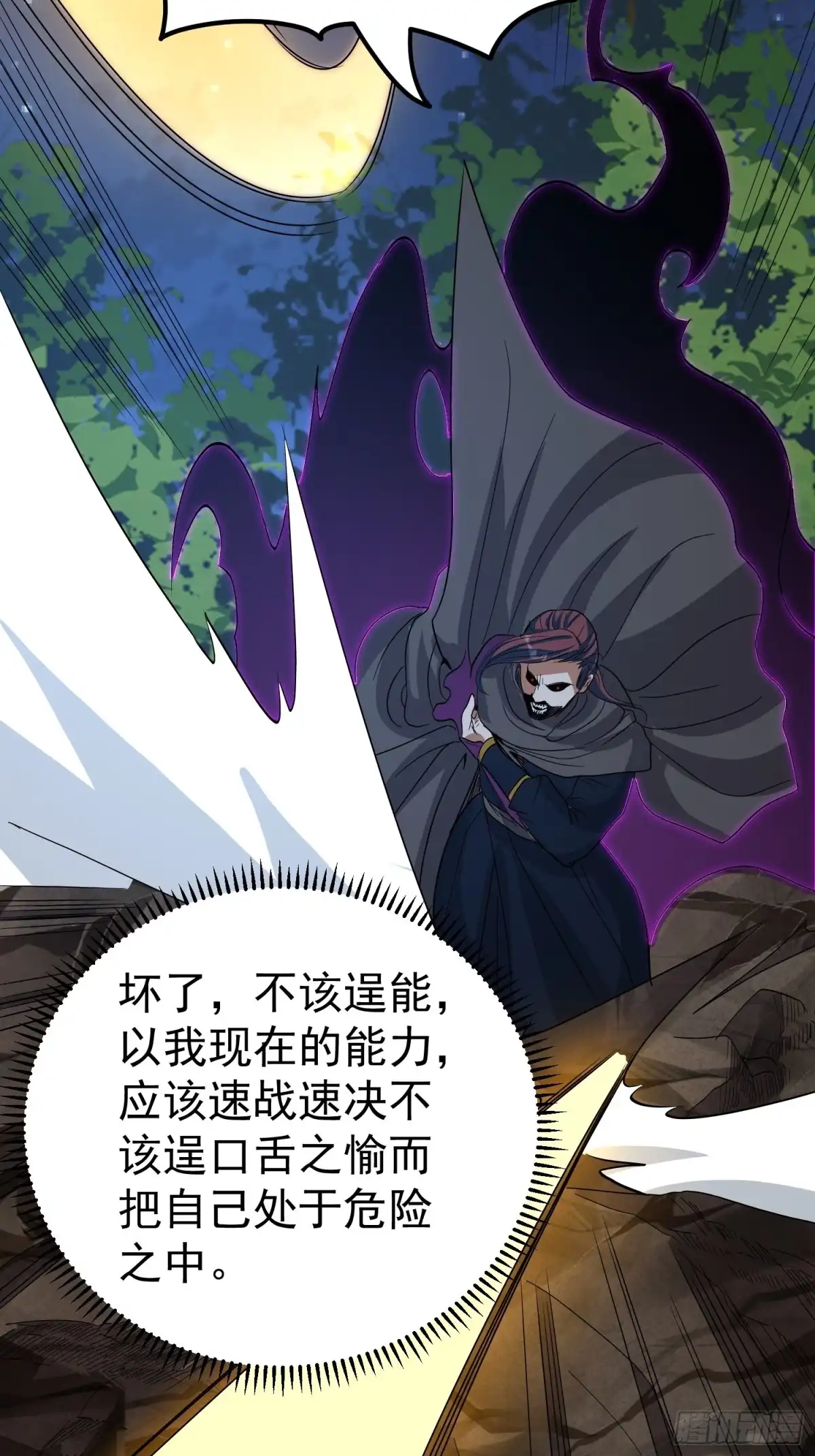 《我的孩子是大佬》第63话 面目狰狞 第56页