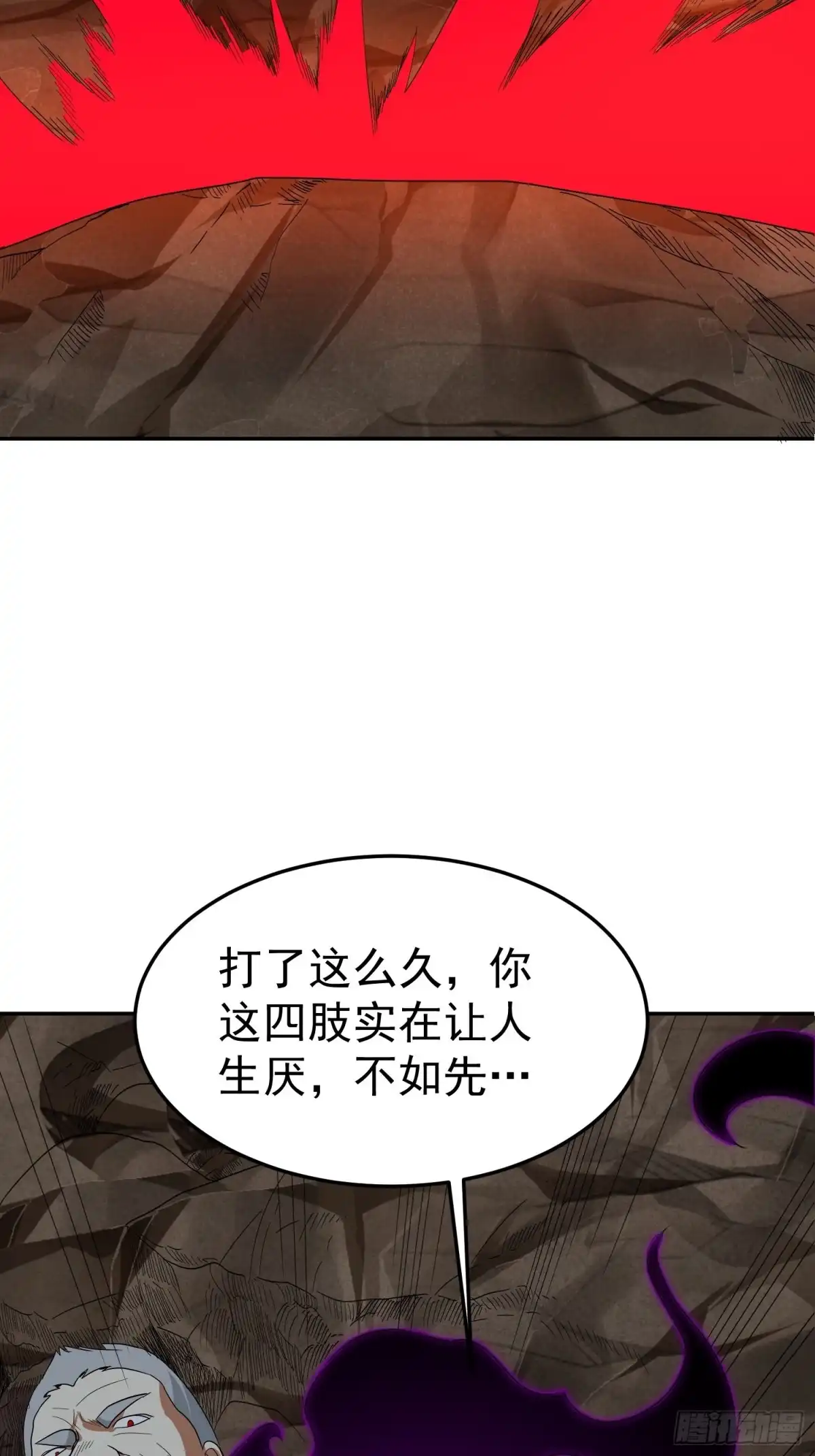 《我的孩子是大佬》第63话 面目狰狞 第40页