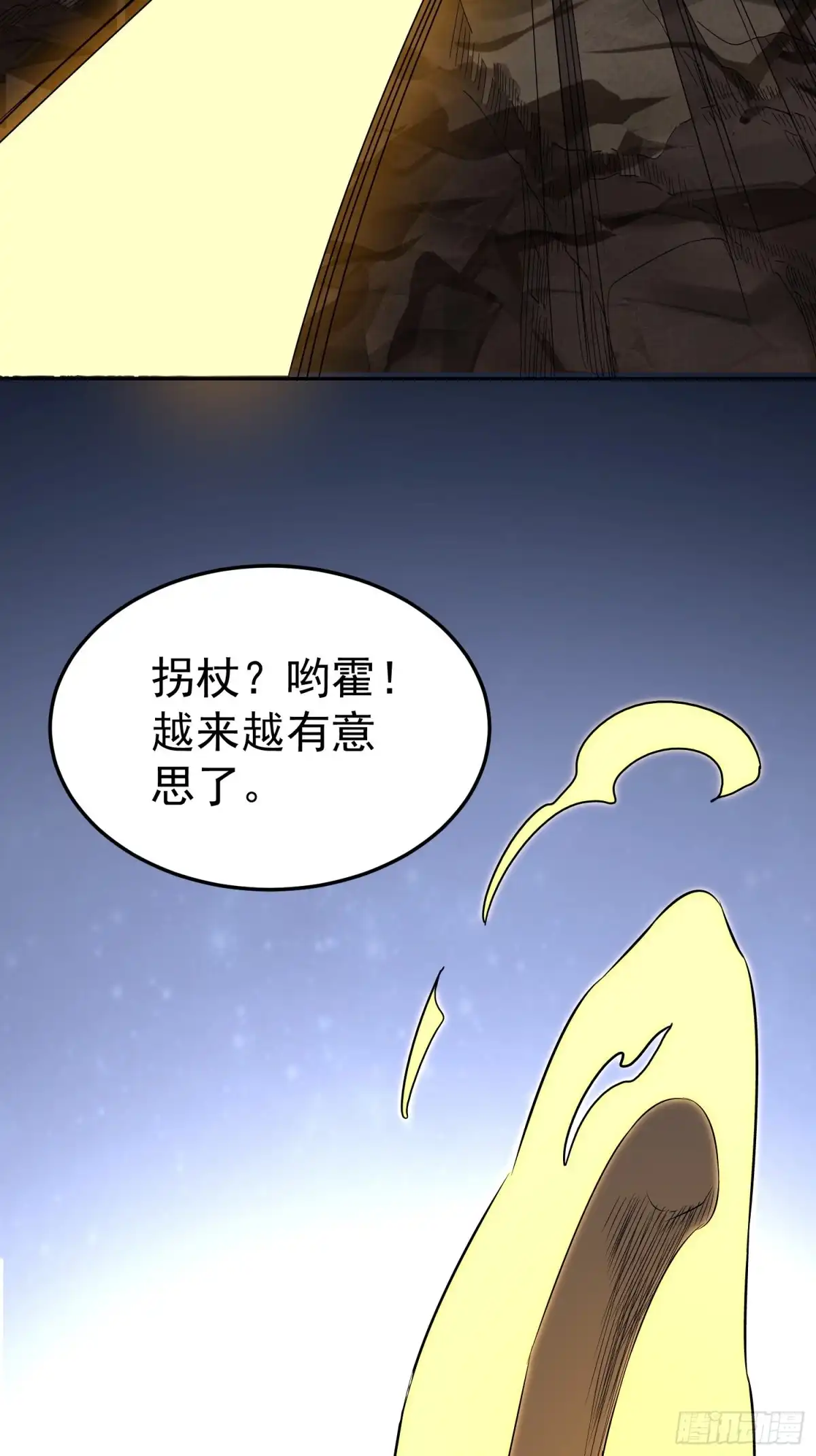 《我的孩子是大佬》第63话 面目狰狞 第57页