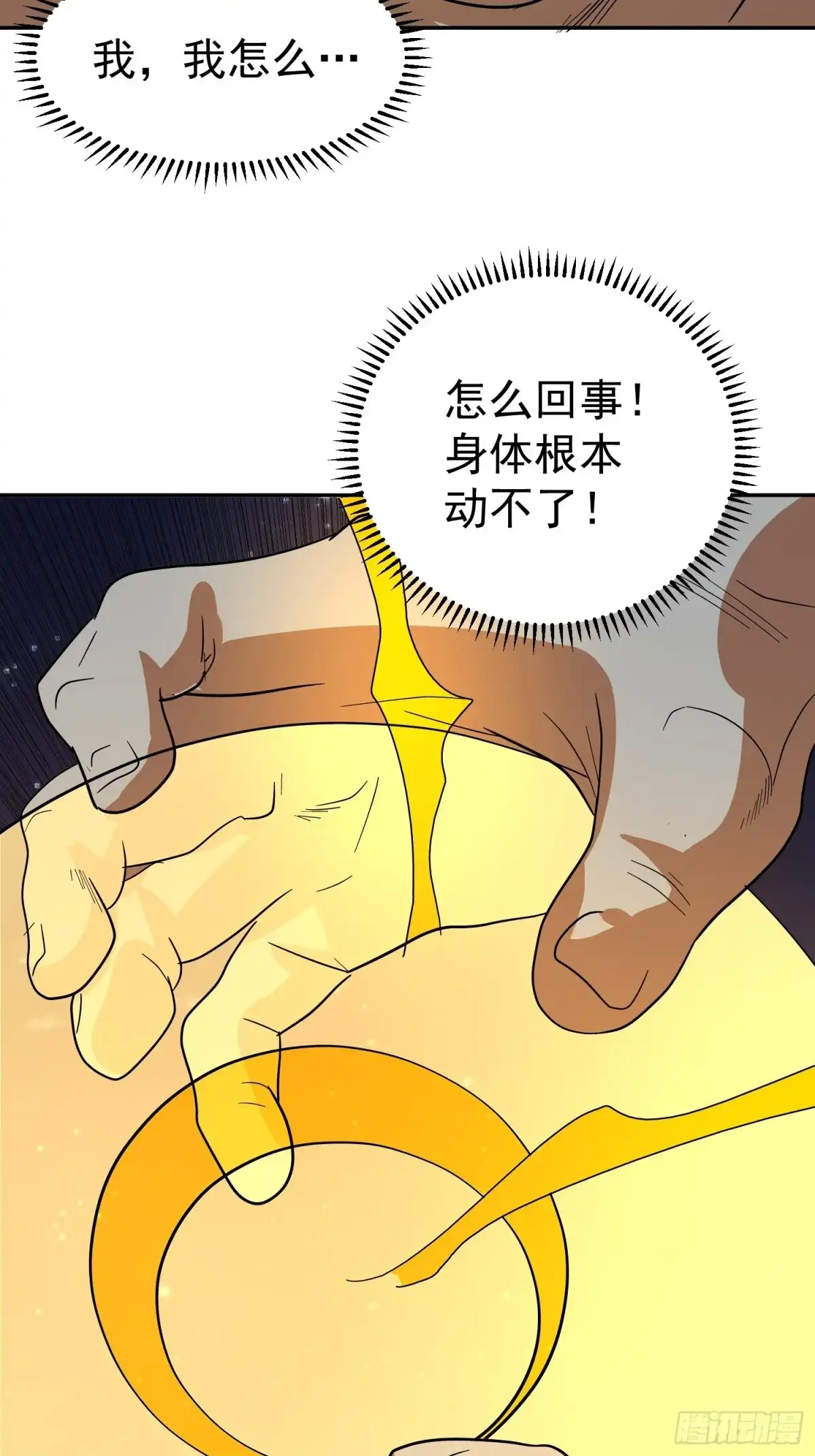 《我的孩子是大佬》第63话 面目狰狞 第28页