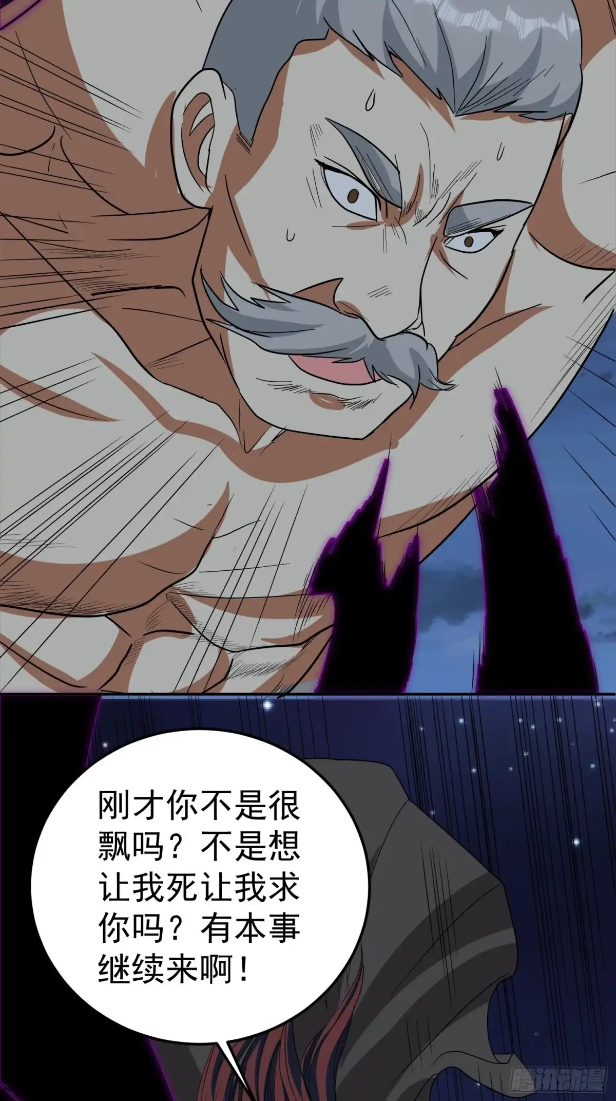 《我的孩子是大佬》第63话 面目狰狞 第38页