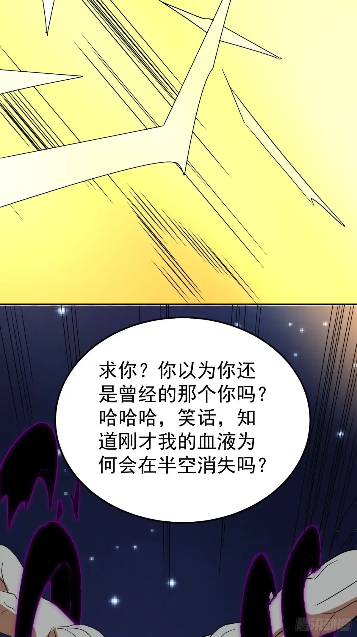 《我的孩子是大佬》第63话 面目狰狞 第33页