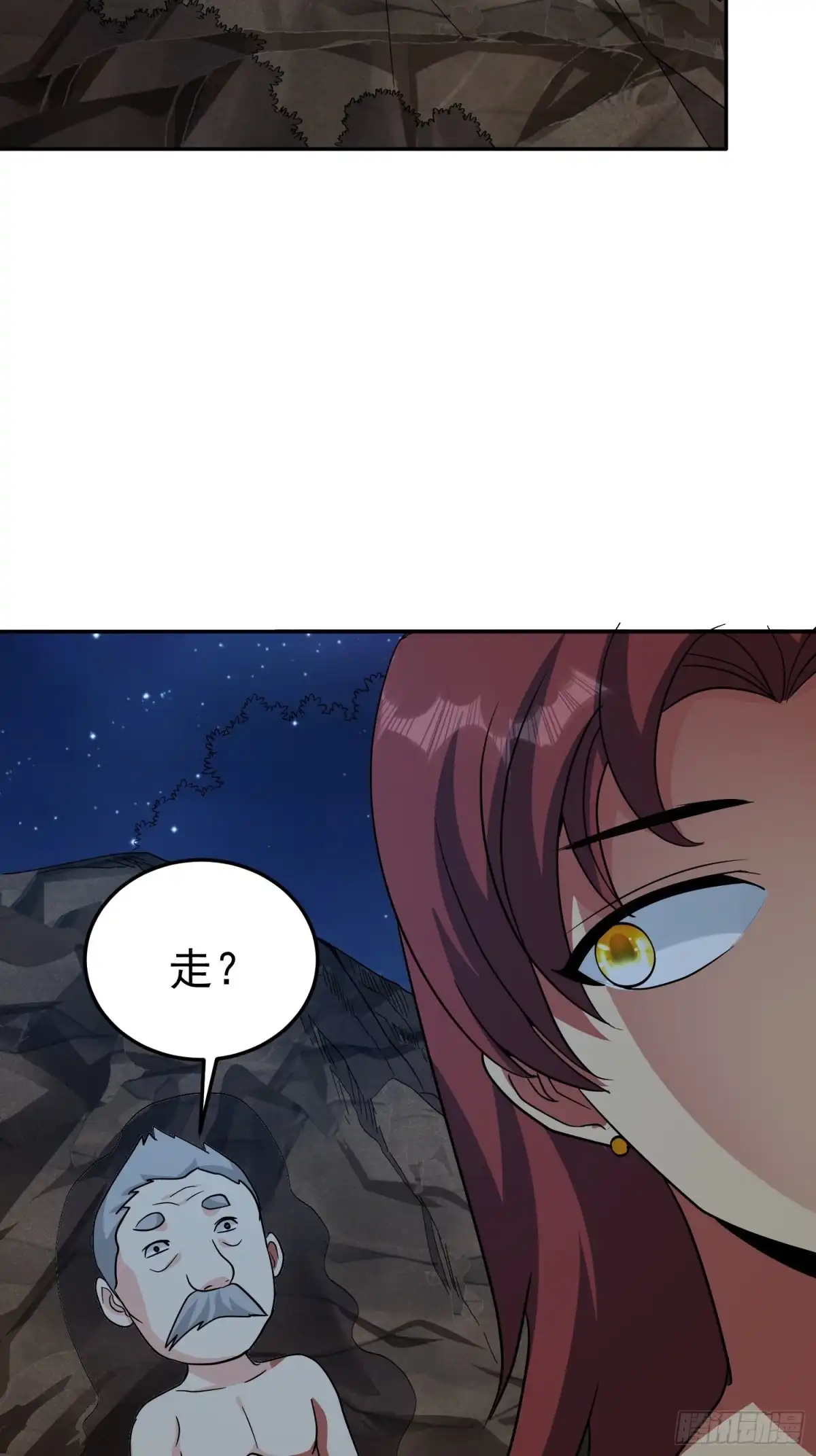 《我的孩子是大佬》第64话 阿修罗上身 第42页