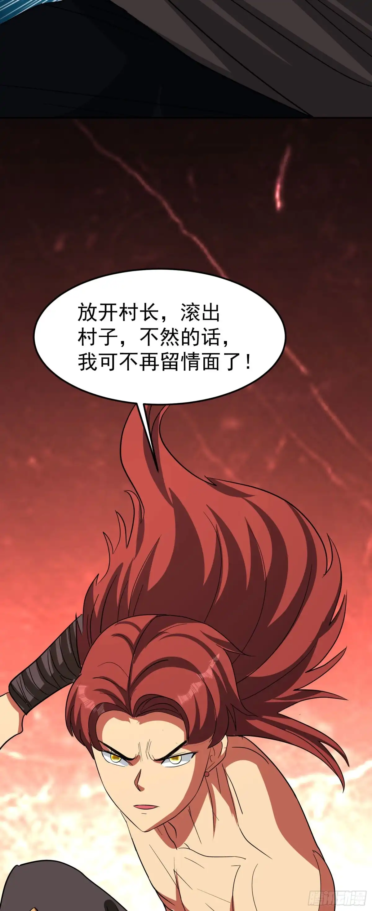 《我的孩子是大佬》第64话 阿修罗上身 第16页