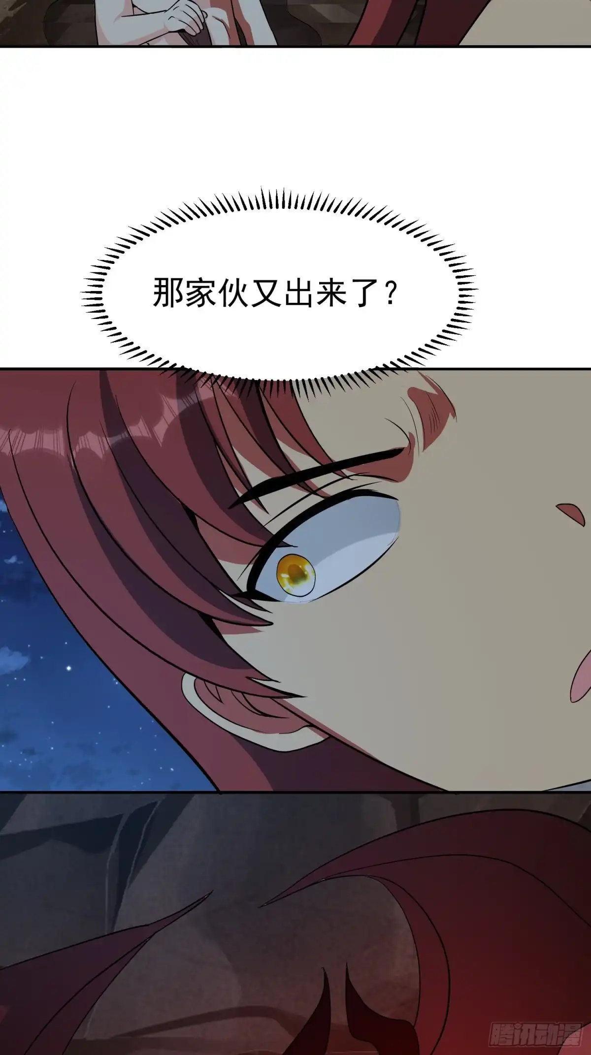 《我的孩子是大佬》第64话 阿修罗上身 第43页