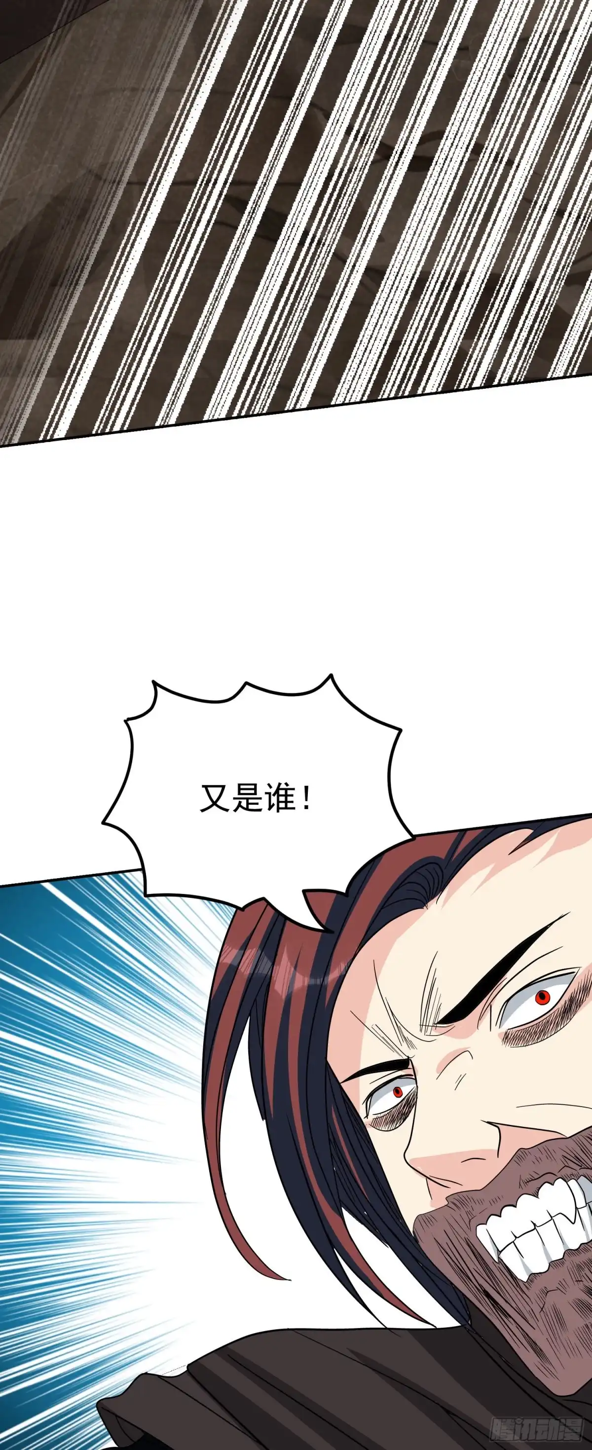 《我的孩子是大佬》第64话 阿修罗上身 第15页