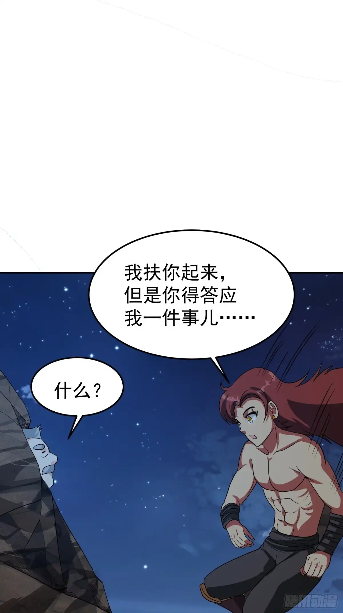 《我的孩子是大佬》第64话 阿修罗上身 第36页
