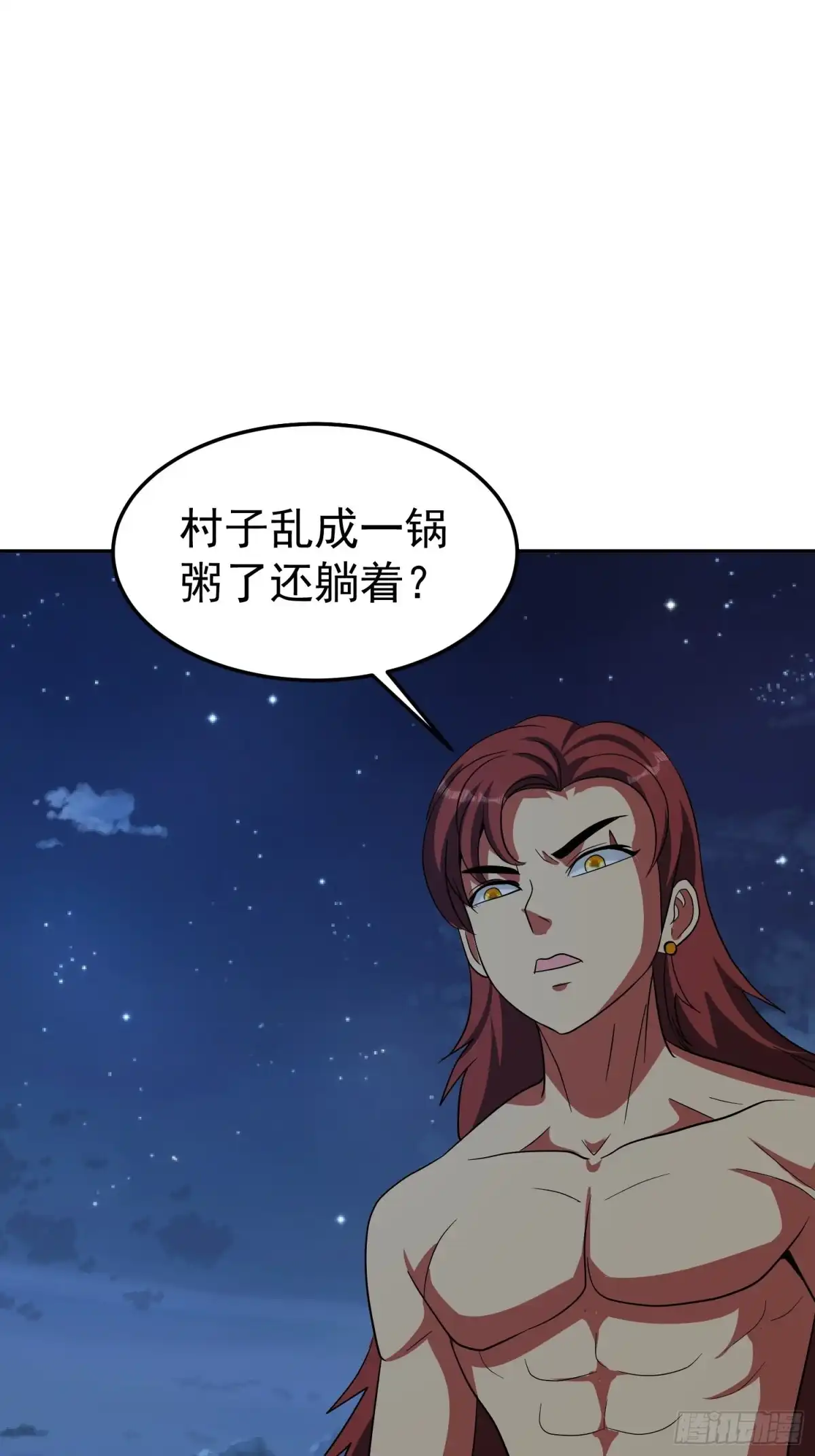 《我的孩子是大佬》第64话 阿修罗上身 第34页