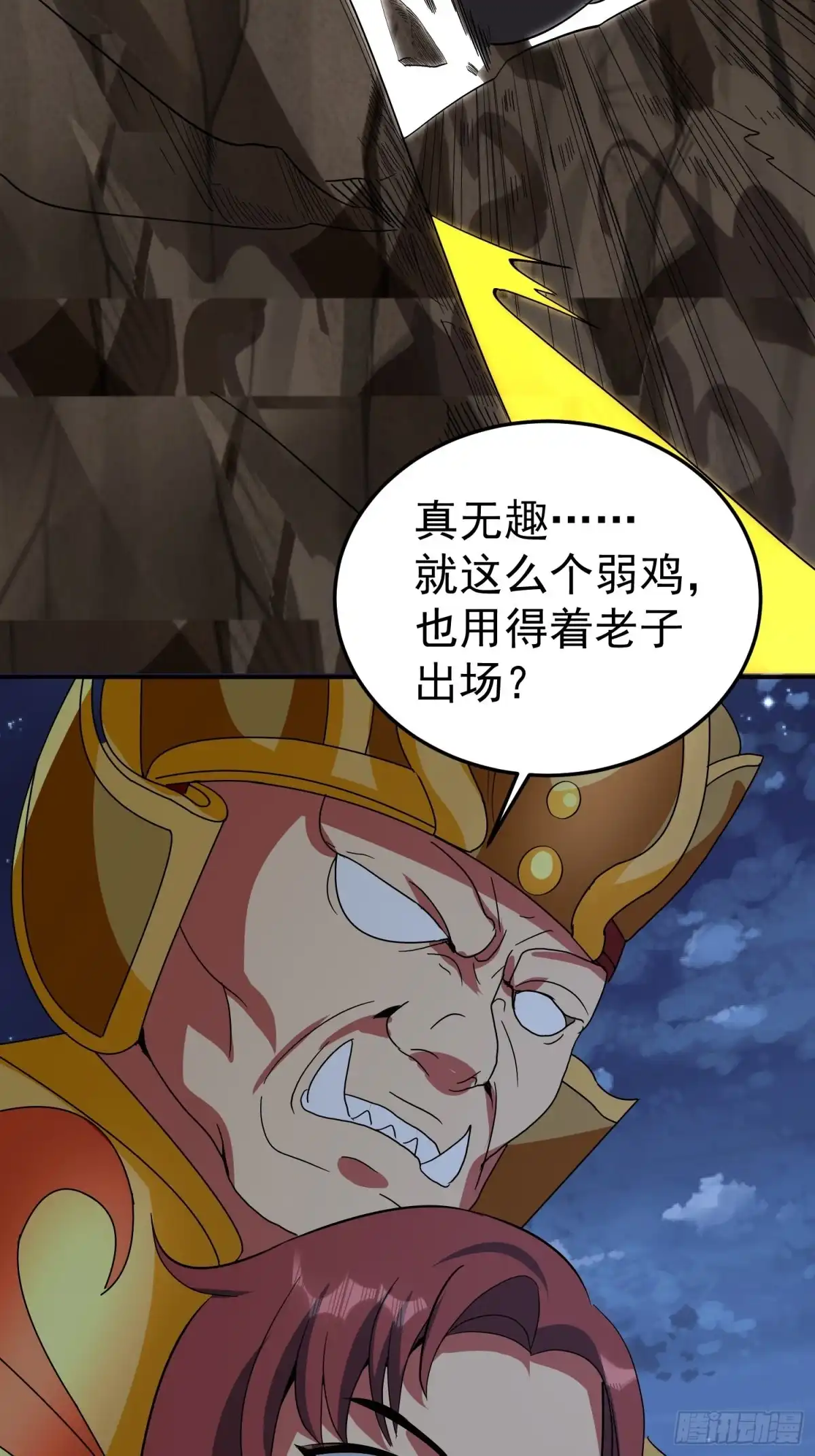 《我的孩子是大佬》第64话 阿修罗上身 第31页