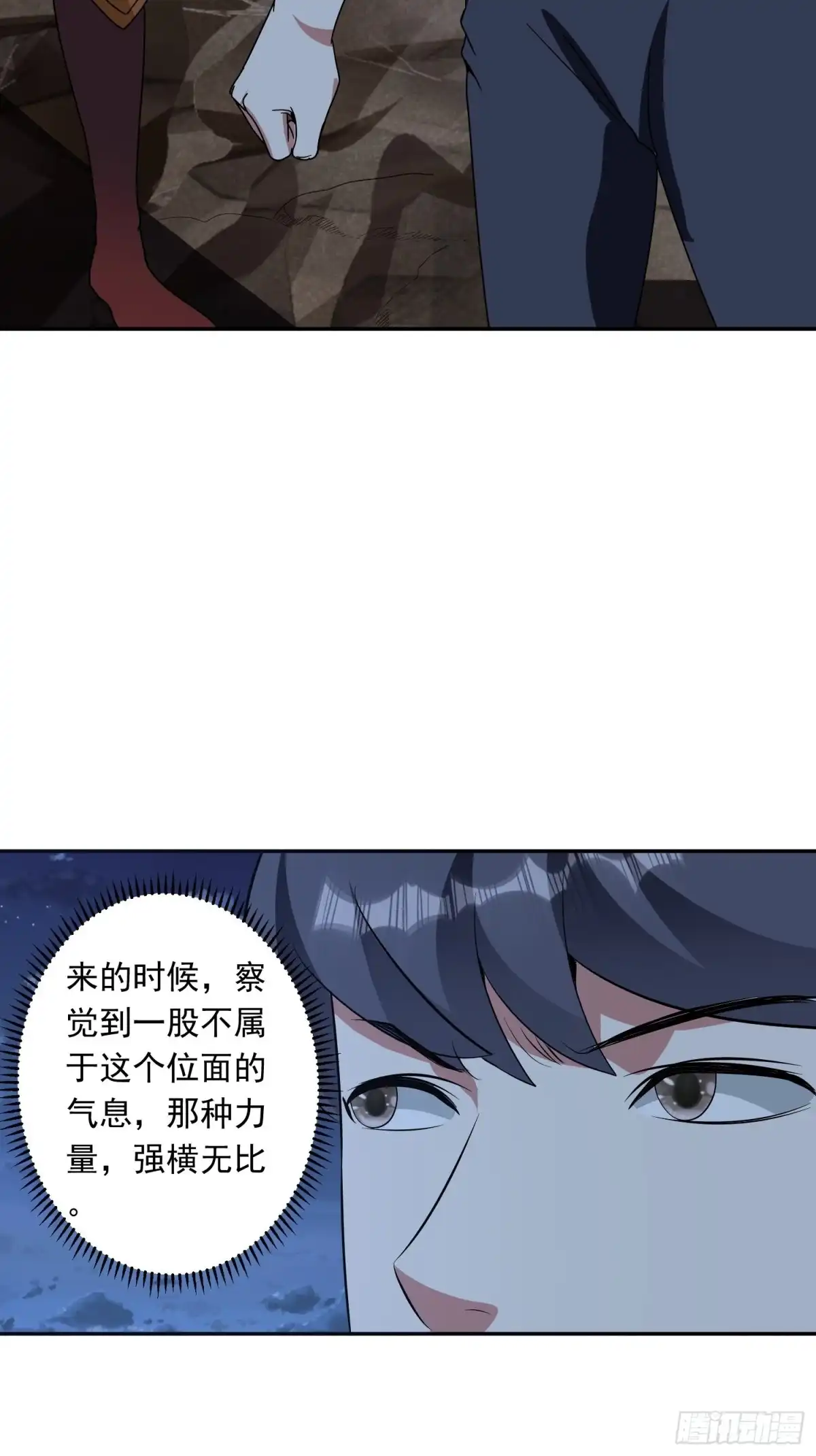 《我的孩子是大佬》第65话 小六的秘密 第36页