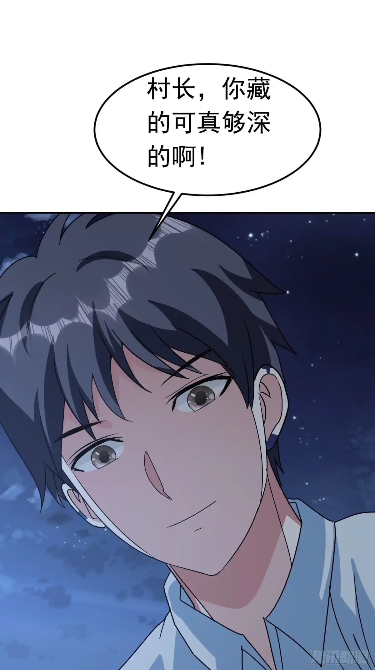 《我的孩子是大佬》第65话 小六的秘密 第18页