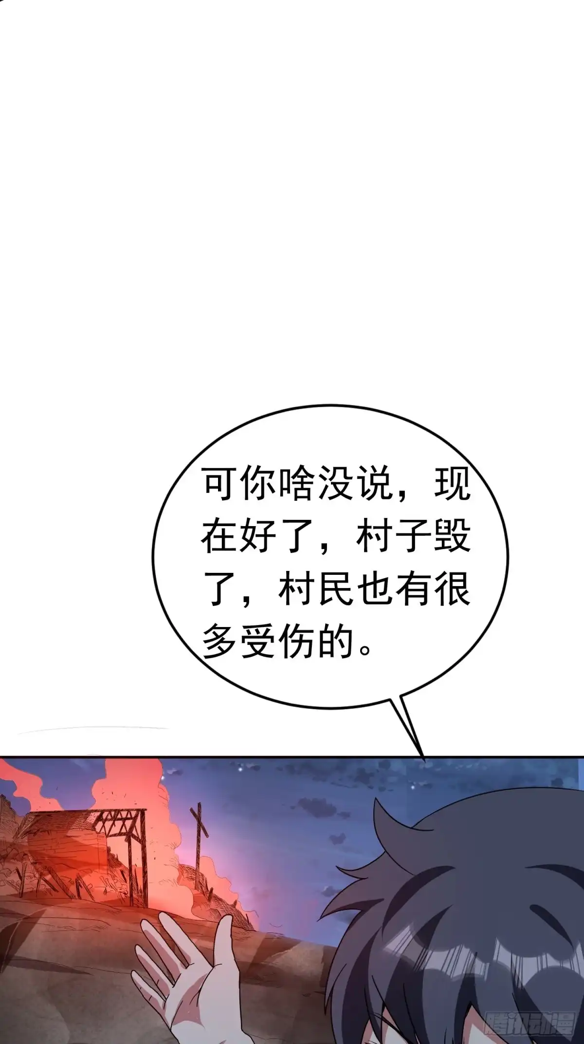 《我的孩子是大佬》第65话 小六的秘密 第24页