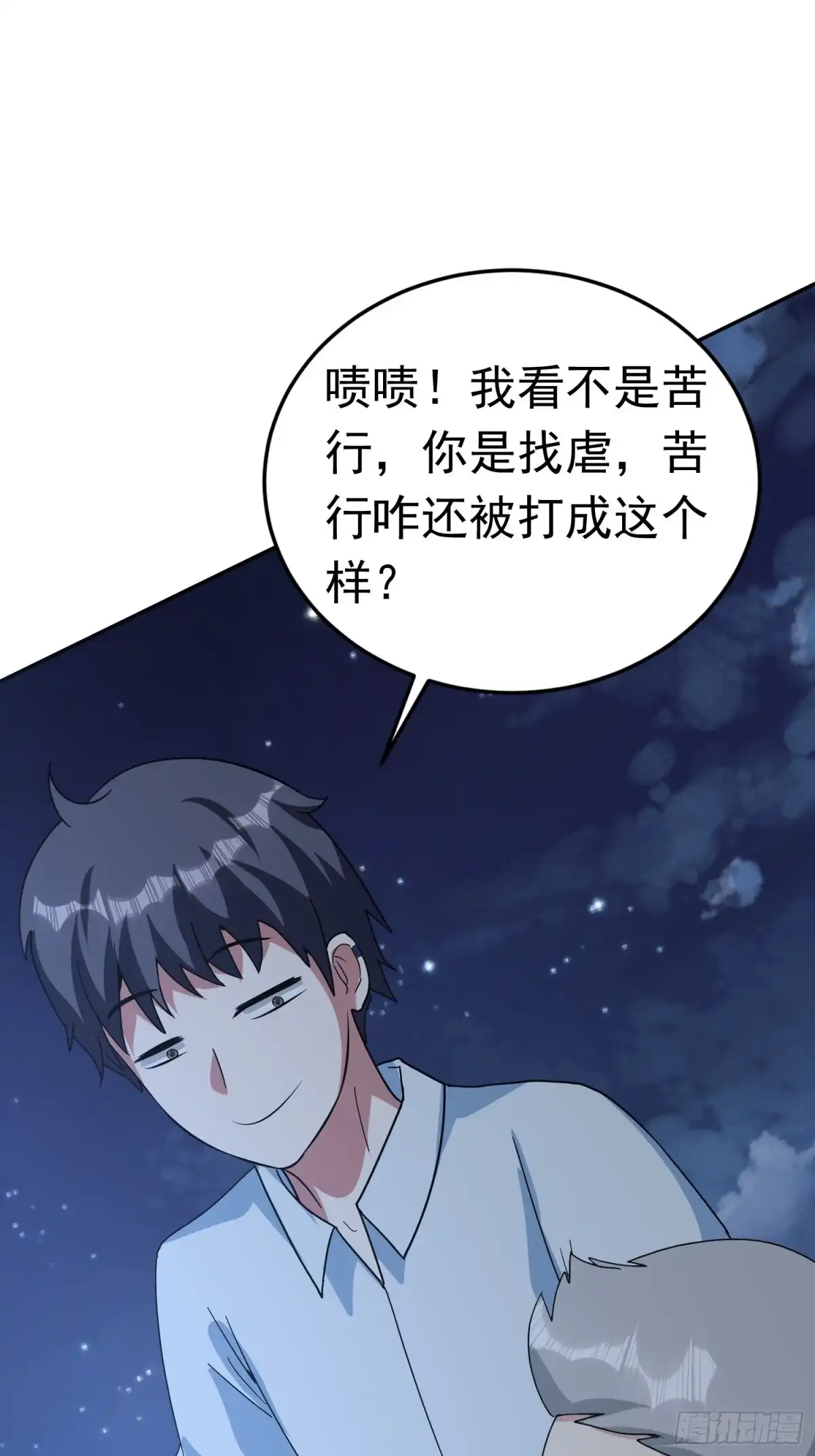 《我的孩子是大佬》第65话 小六的秘密 第20页