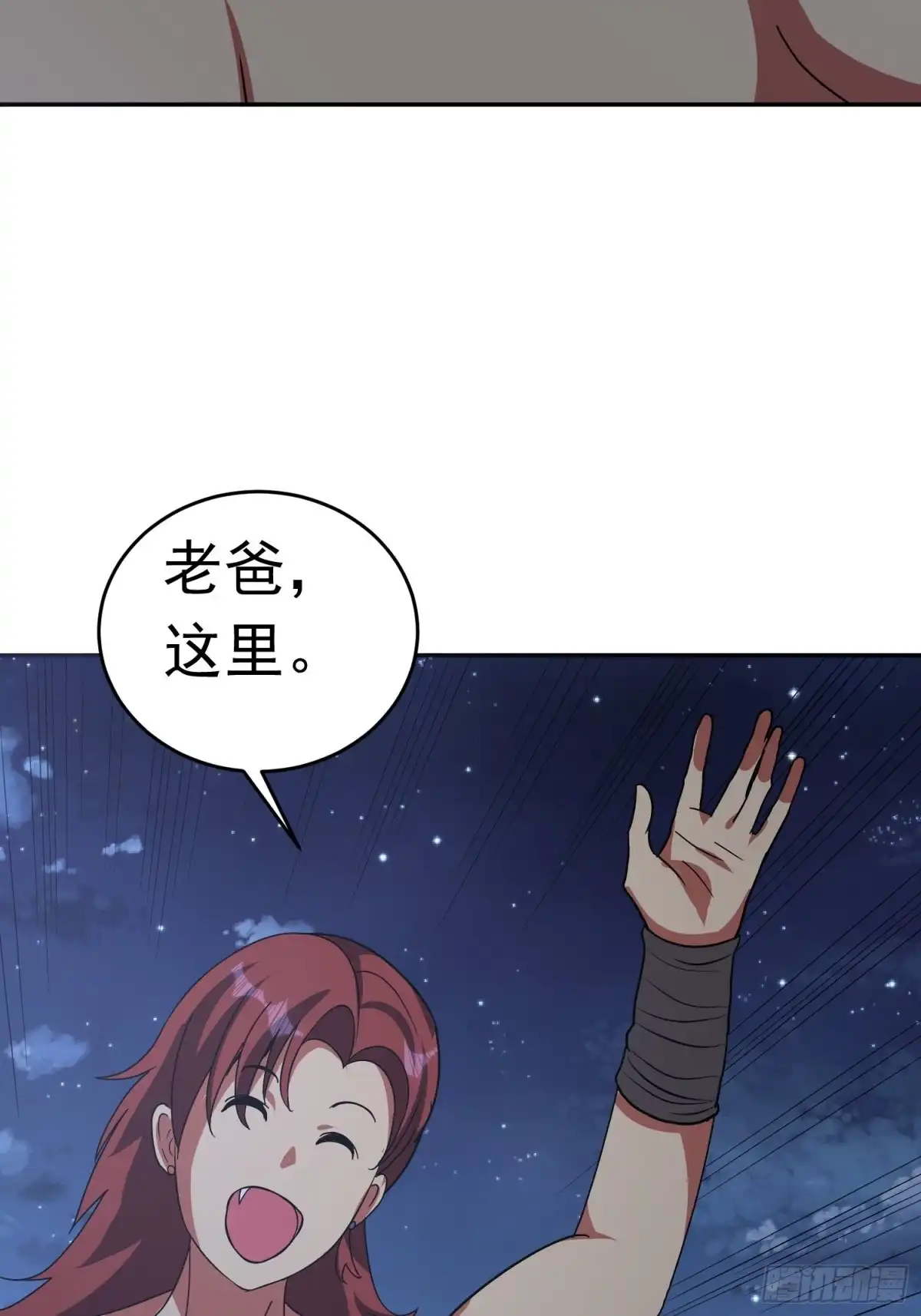 《我的孩子是大佬》第65话 小六的秘密 第12页