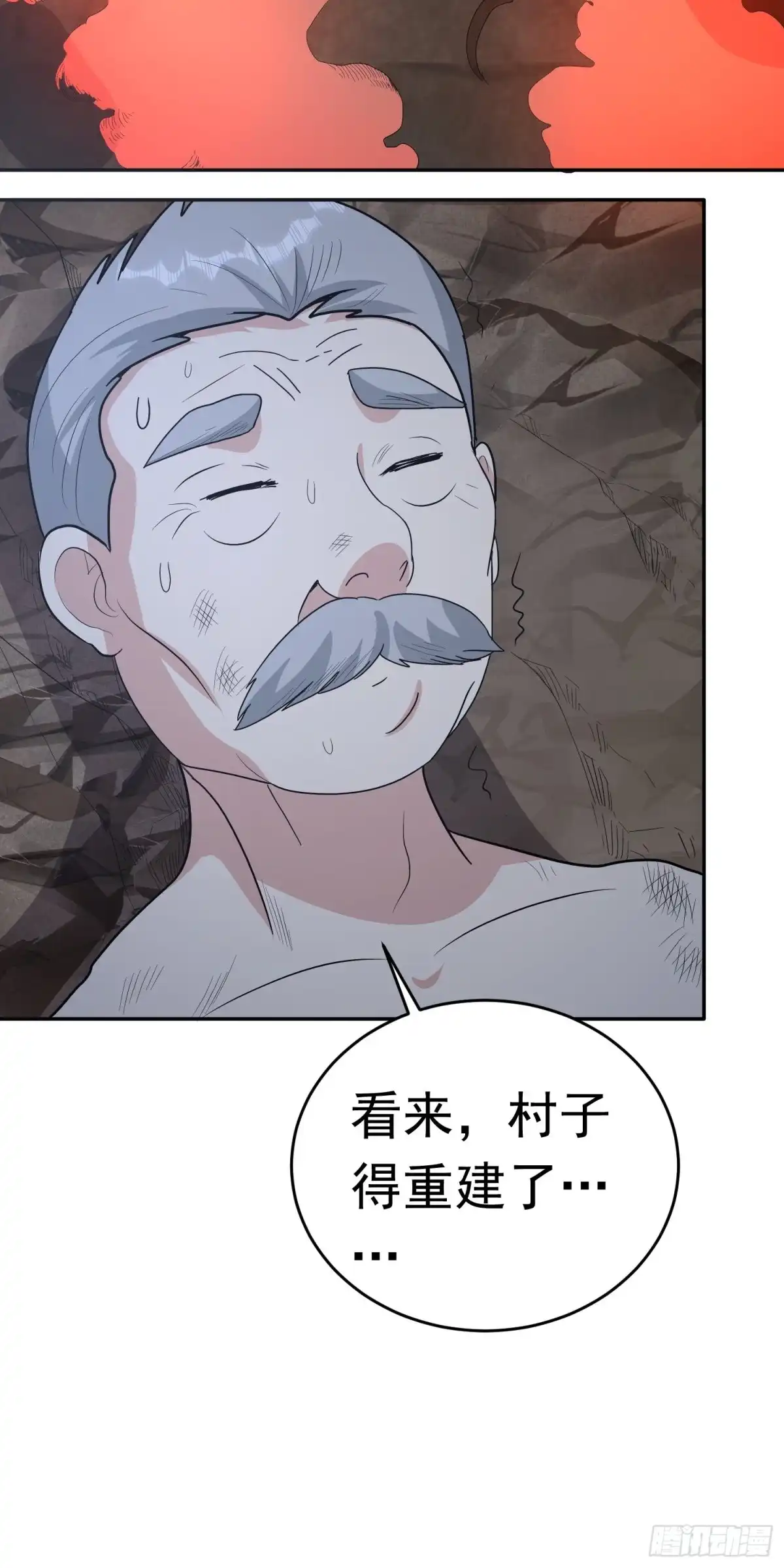 《我的孩子是大佬》第65话 小六的秘密 第8页
