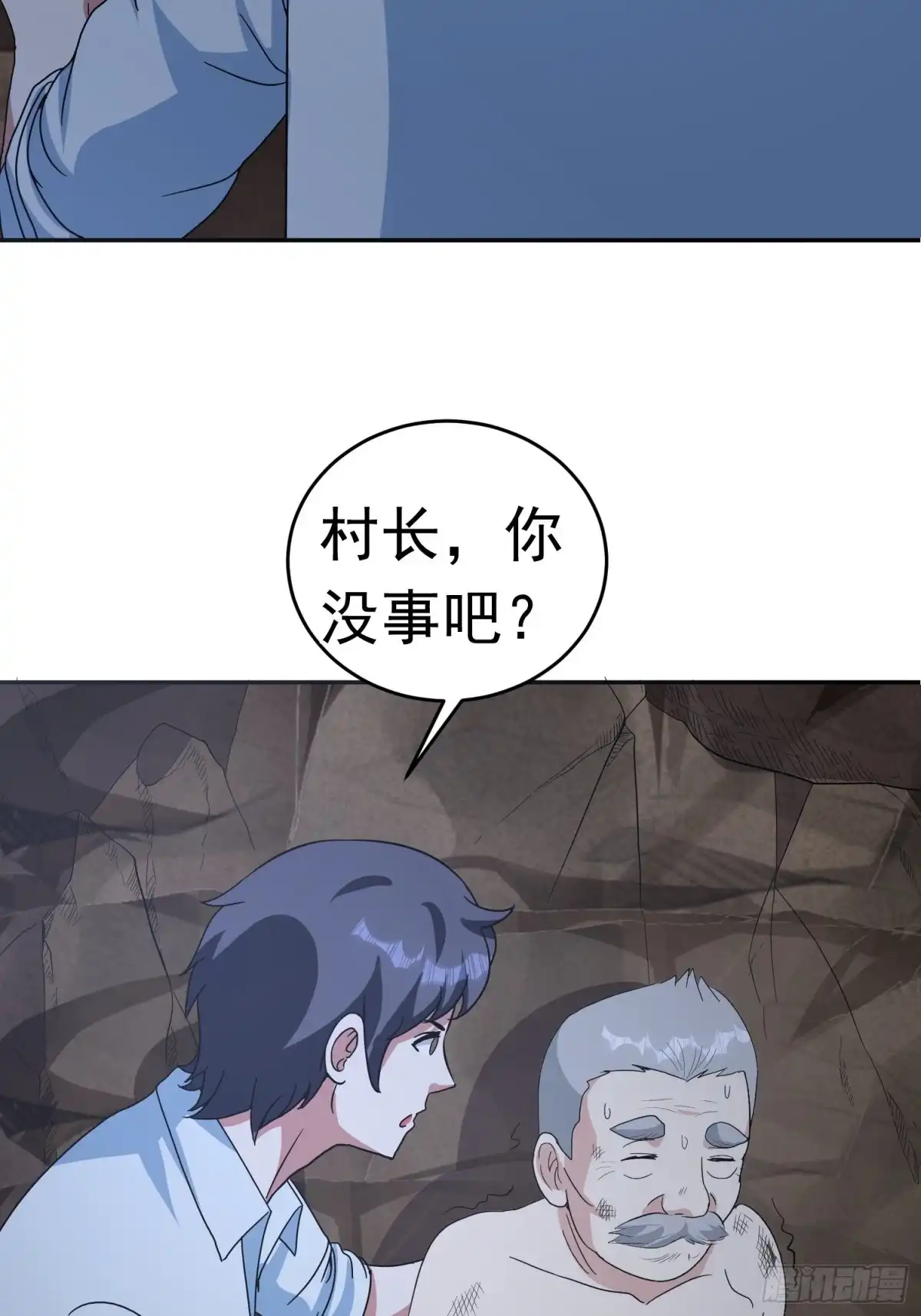 《我的孩子是大佬》第65话 小六的秘密 第16页