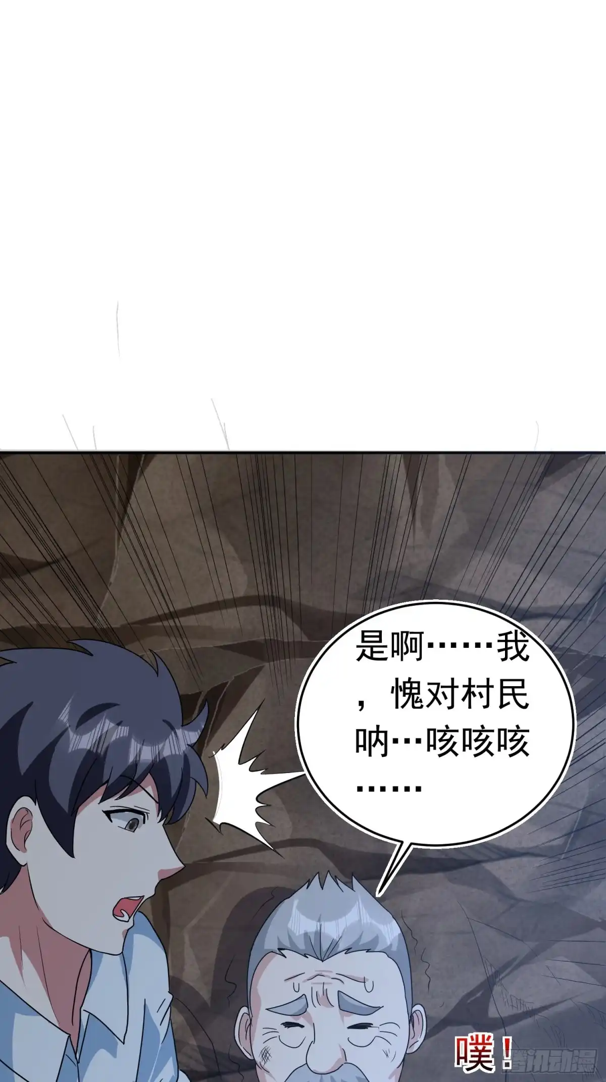 《我的孩子是大佬》第65话 小六的秘密 第26页
