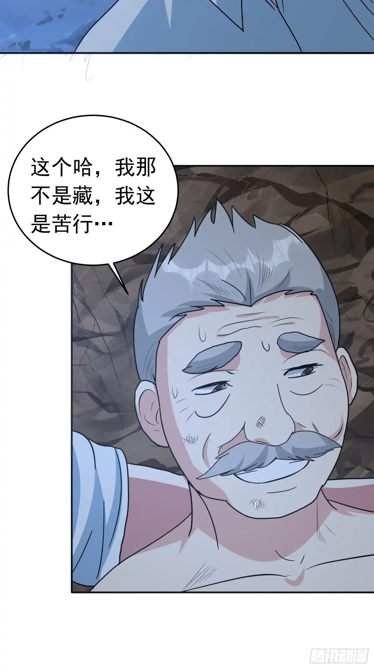 《我的孩子是大佬》第65话 小六的秘密 第19页
