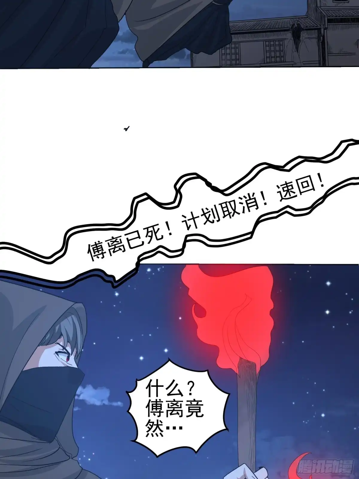 《我的孩子是大佬》第66话 敌人消散 第29页