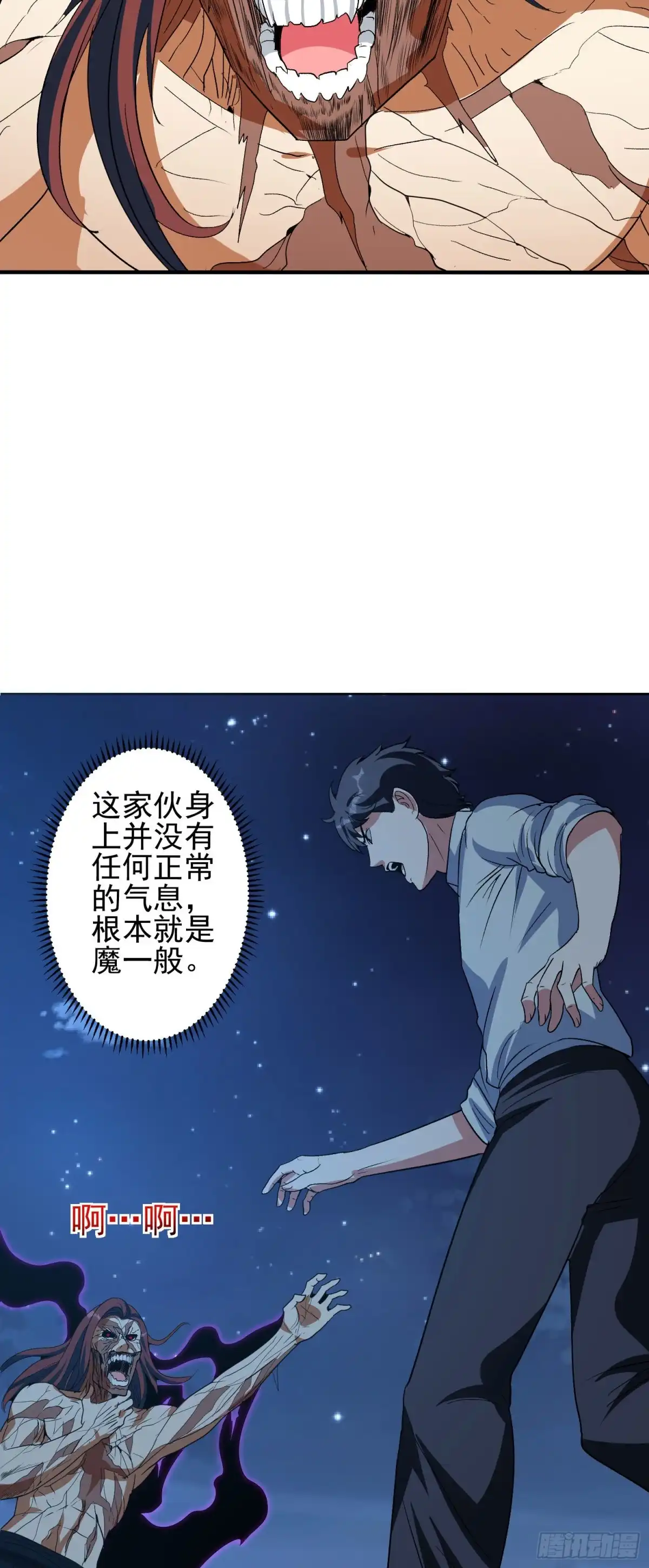 《我的孩子是大佬》第66话 敌人消散 第15页
