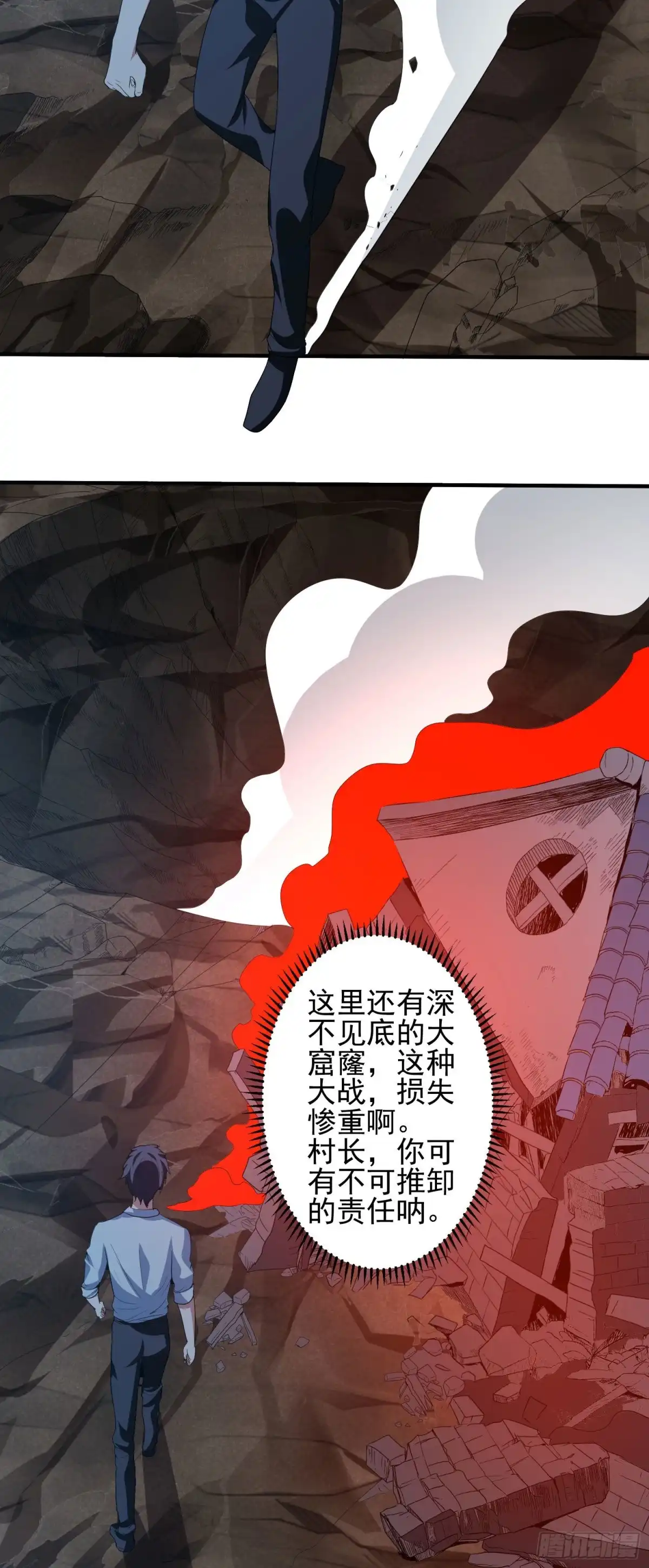 《我的孩子是大佬》第66话 敌人消散 第11页