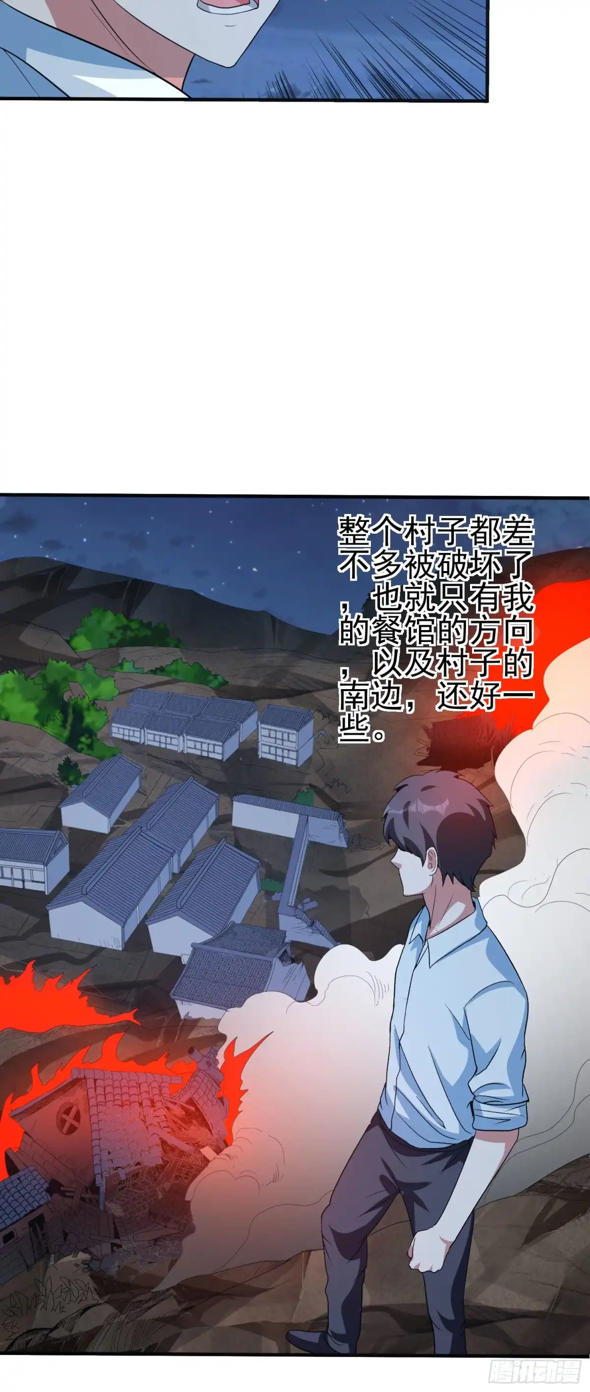 《我的孩子是大佬》第66话 敌人消散 第7页