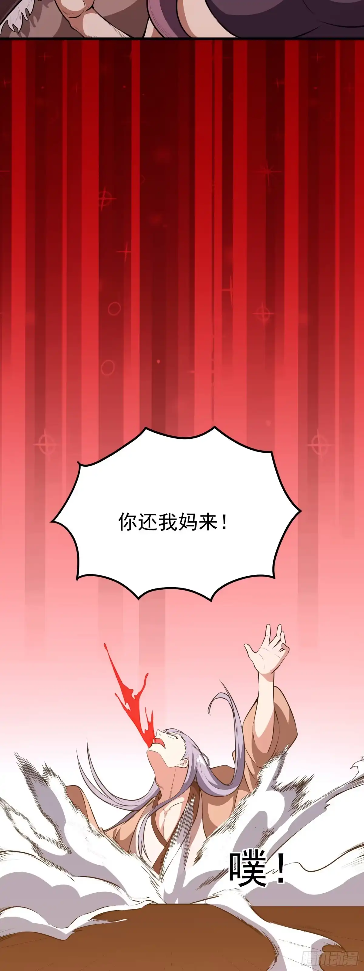 《我的孩子是大佬》第6话 坏蛋，还我们妈来！ 第12页