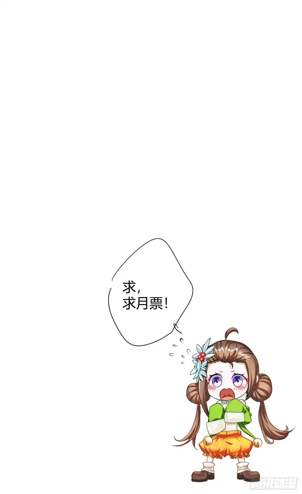 《我的孩子是大佬》第6话 坏蛋，还我们妈来！ 第37页