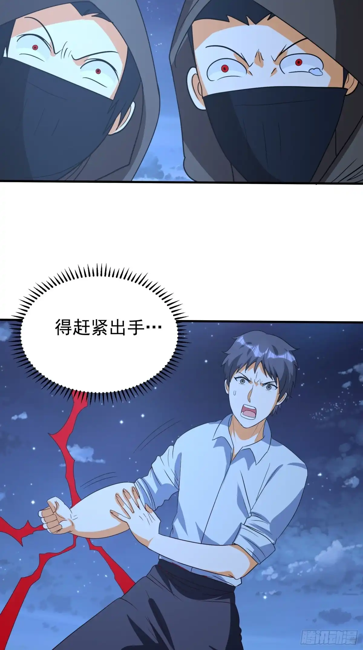 《我的孩子是大佬》第67话 坏蛋落网了 第13页