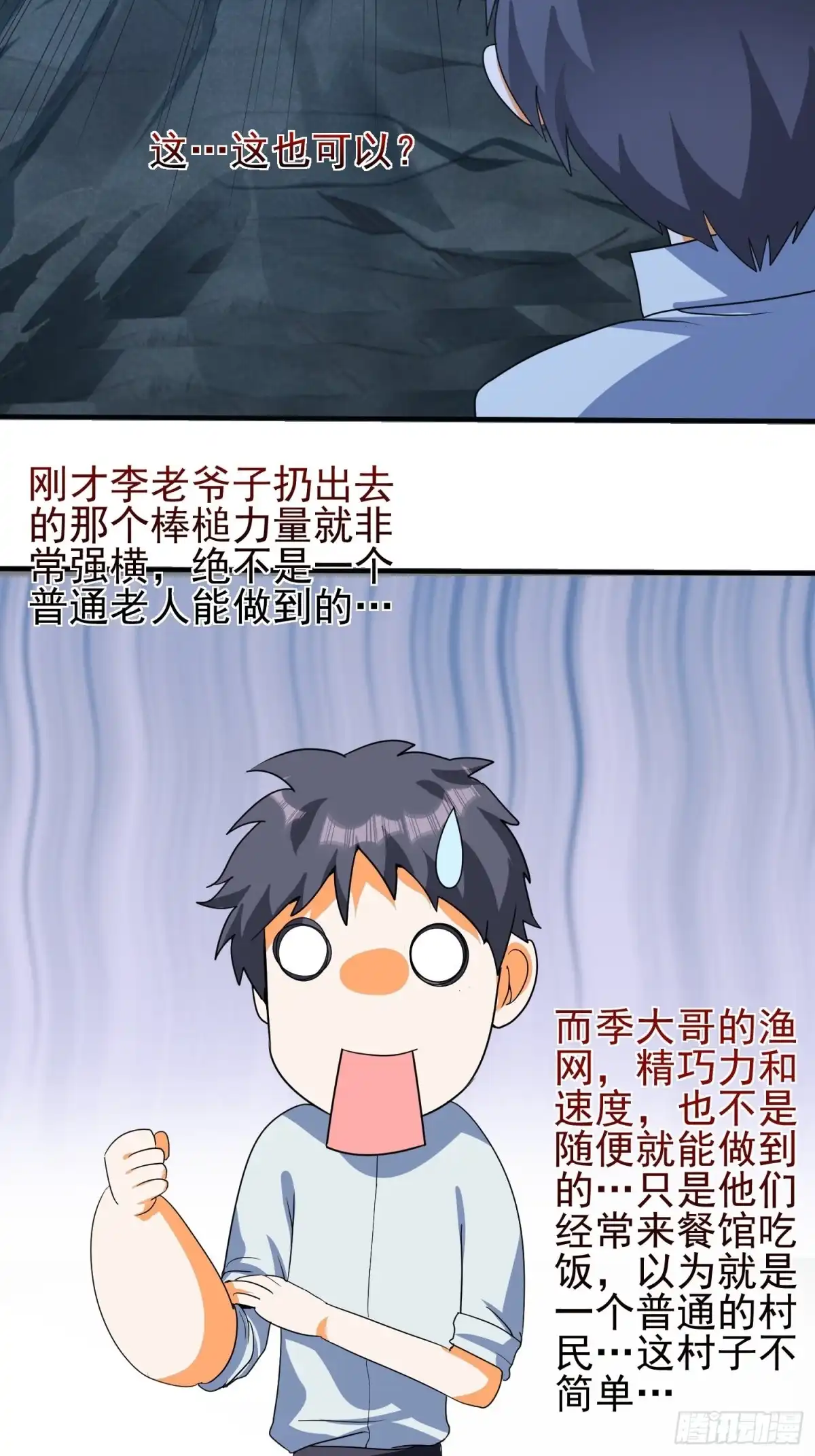 《我的孩子是大佬》第67话 坏蛋落网了 第33页