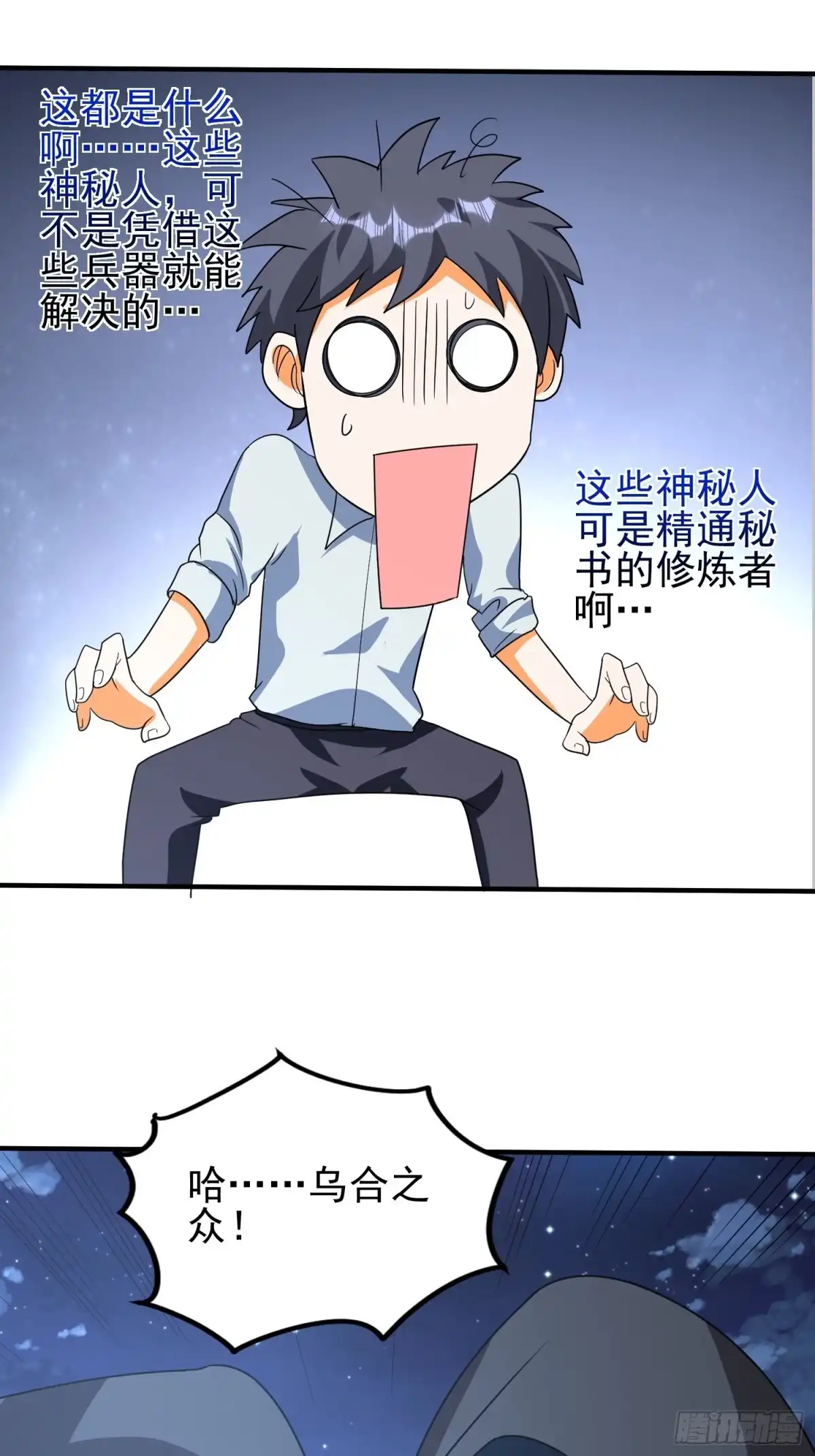 《我的孩子是大佬》第67话 坏蛋落网了 第12页