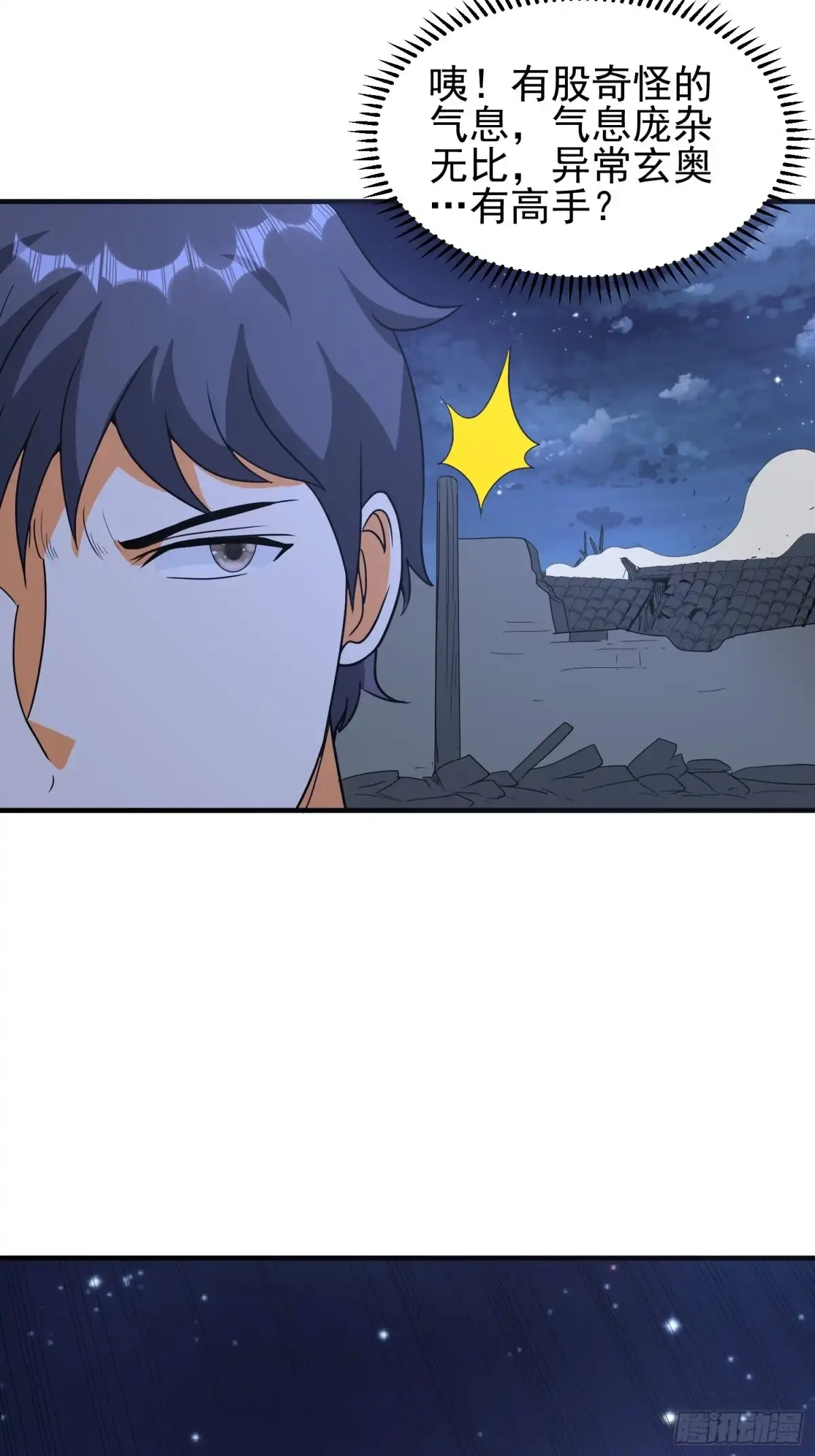 《我的孩子是大佬》第67话 坏蛋落网了 第3页