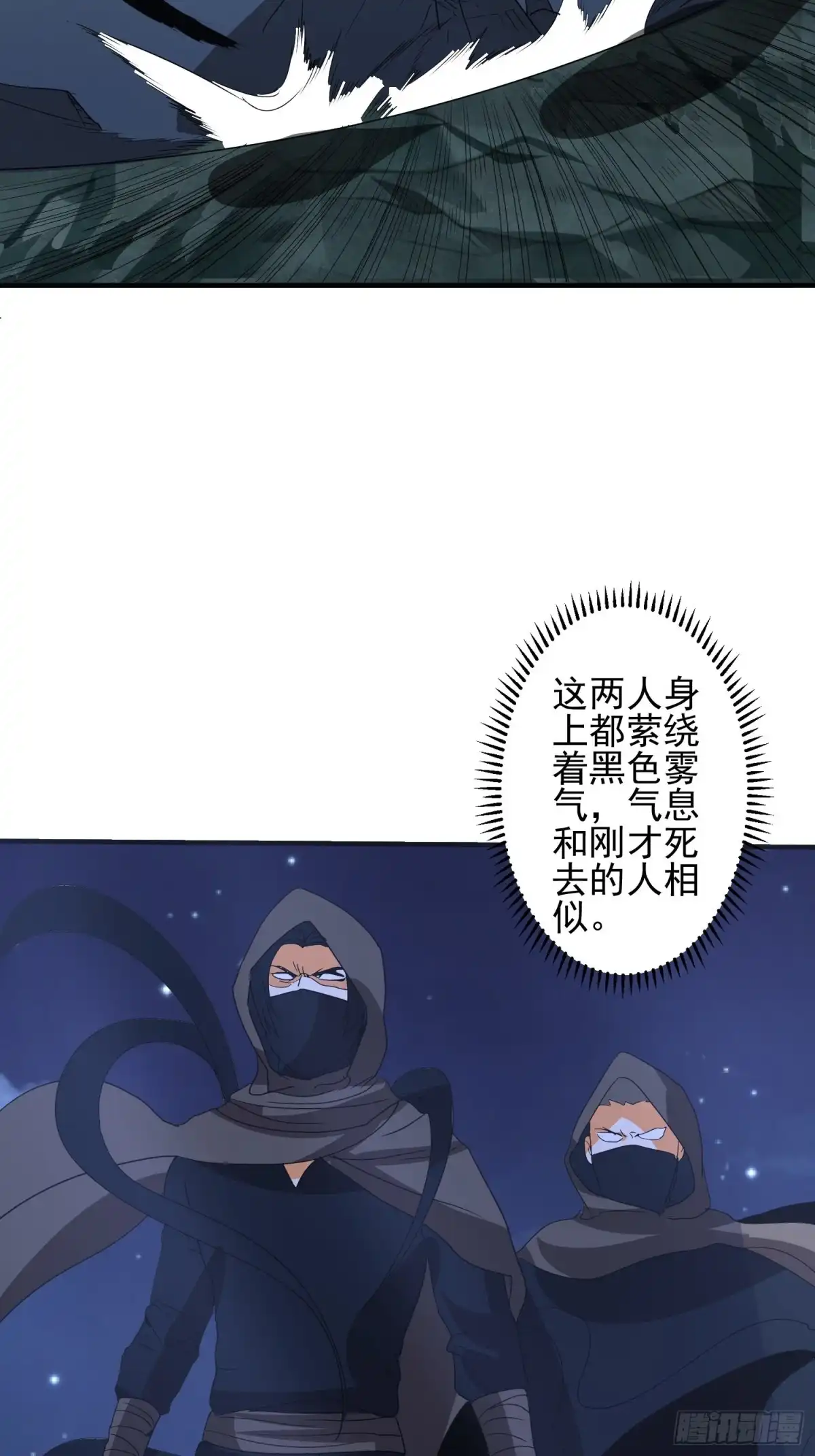 《我的孩子是大佬》第67话 坏蛋落网了 第5页
