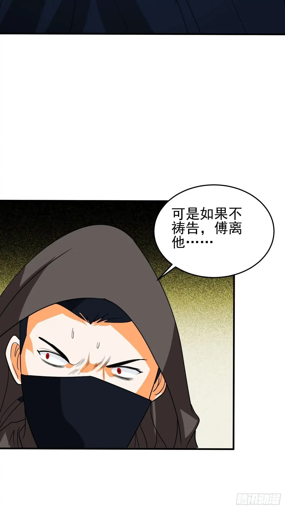 《我的孩子是大佬》第67话 坏蛋落网了 第21页