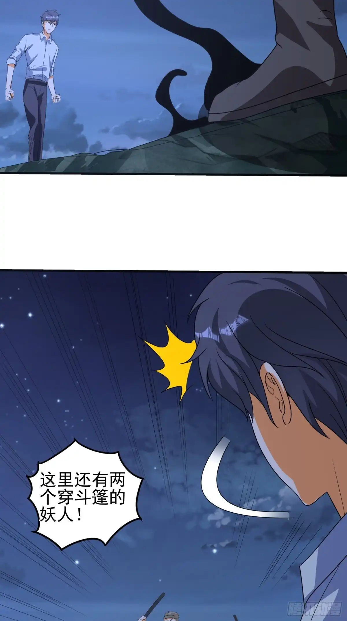 《我的孩子是大佬》第67话 坏蛋落网了 第7页