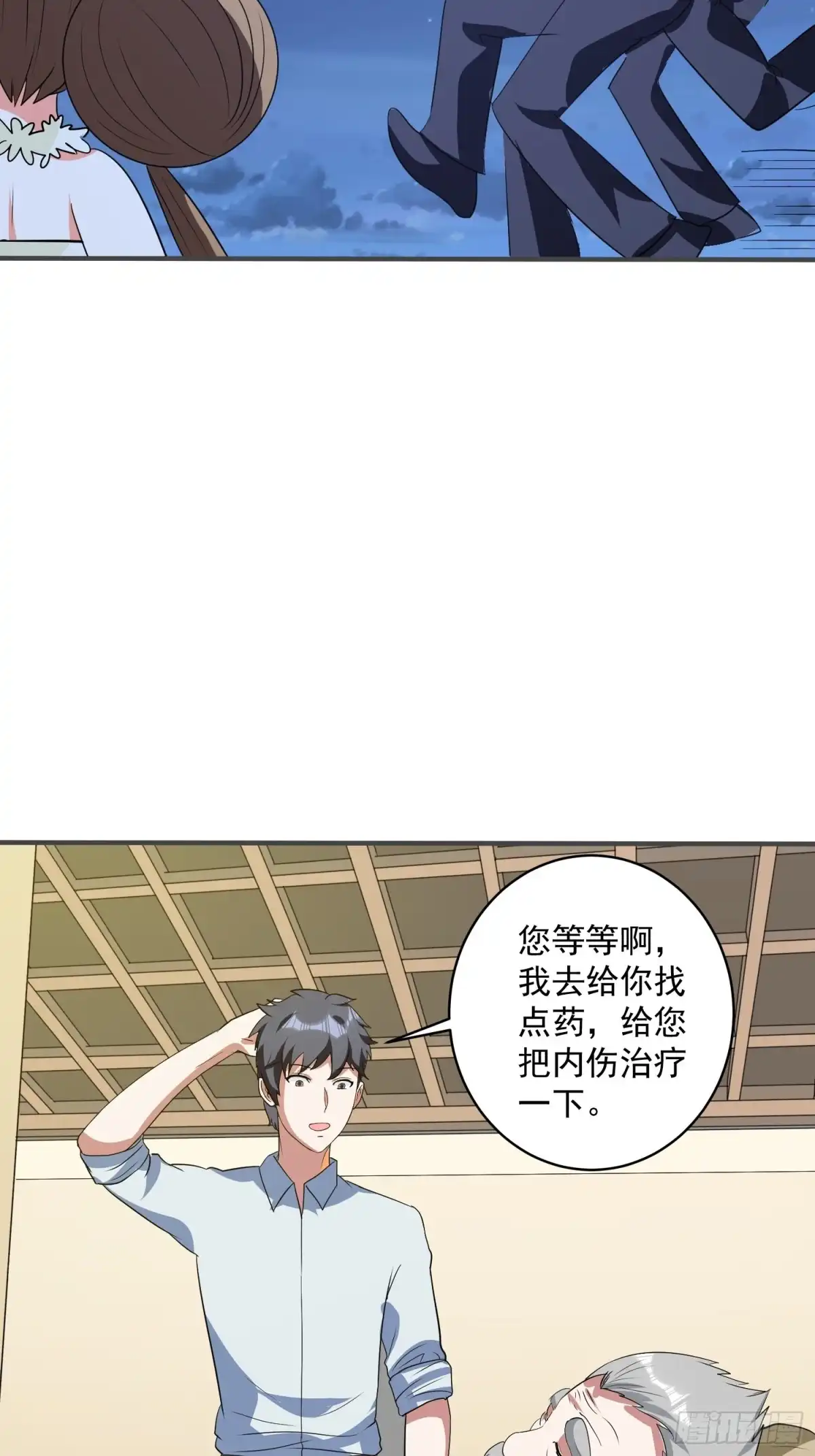 《我的孩子是大佬》第68话 小七！ 第32页