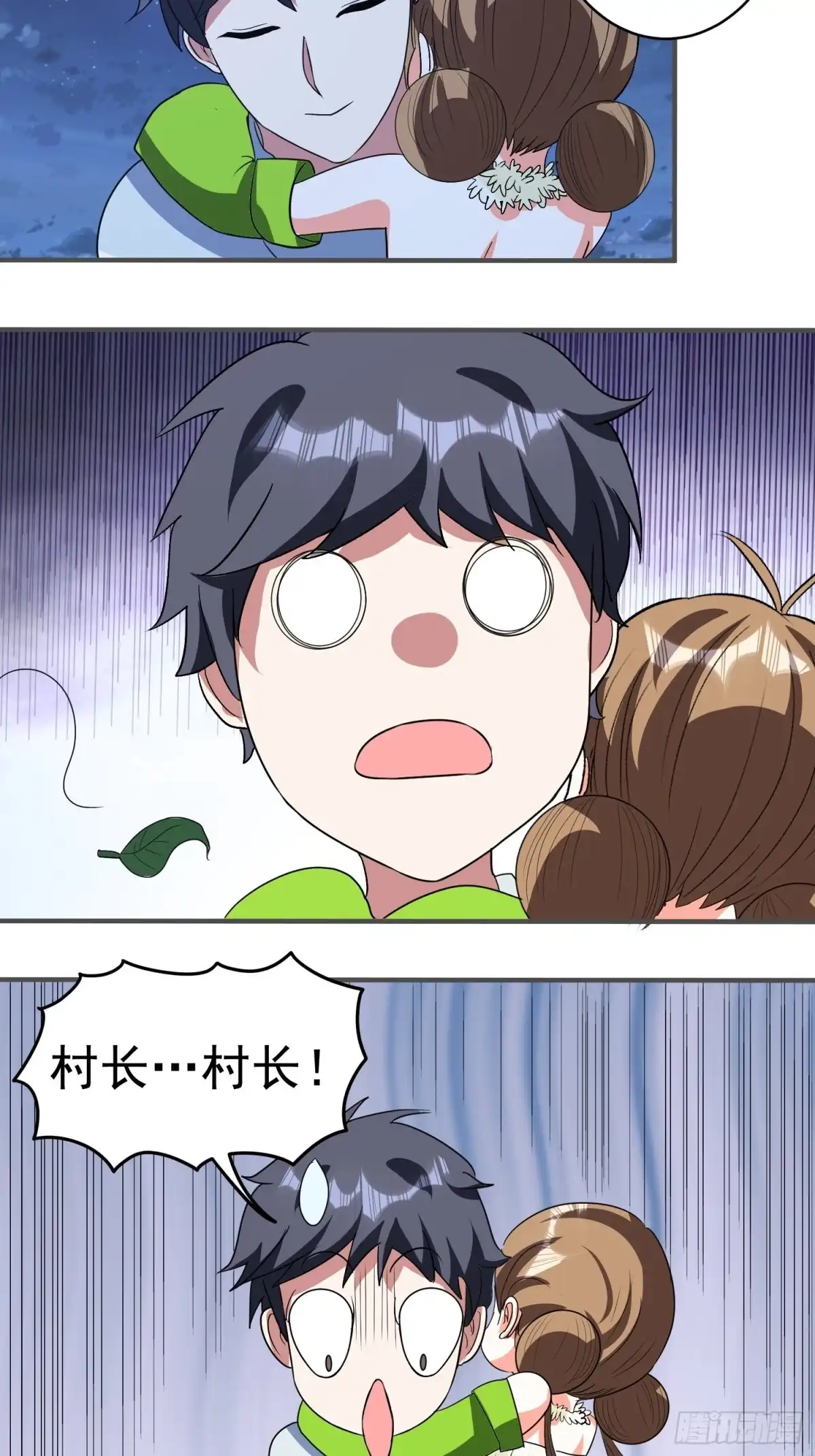 《我的孩子是大佬》第68话 小七！ 第27页