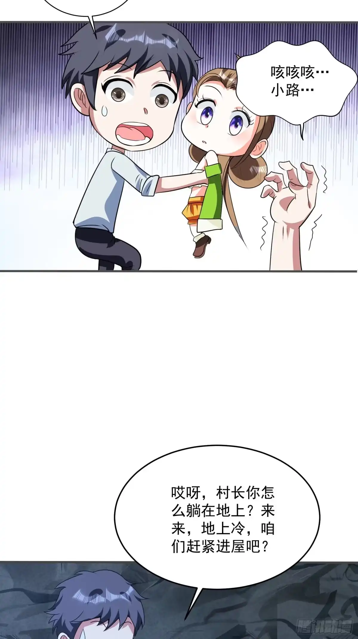 《我的孩子是大佬》第68话 小七！ 第29页